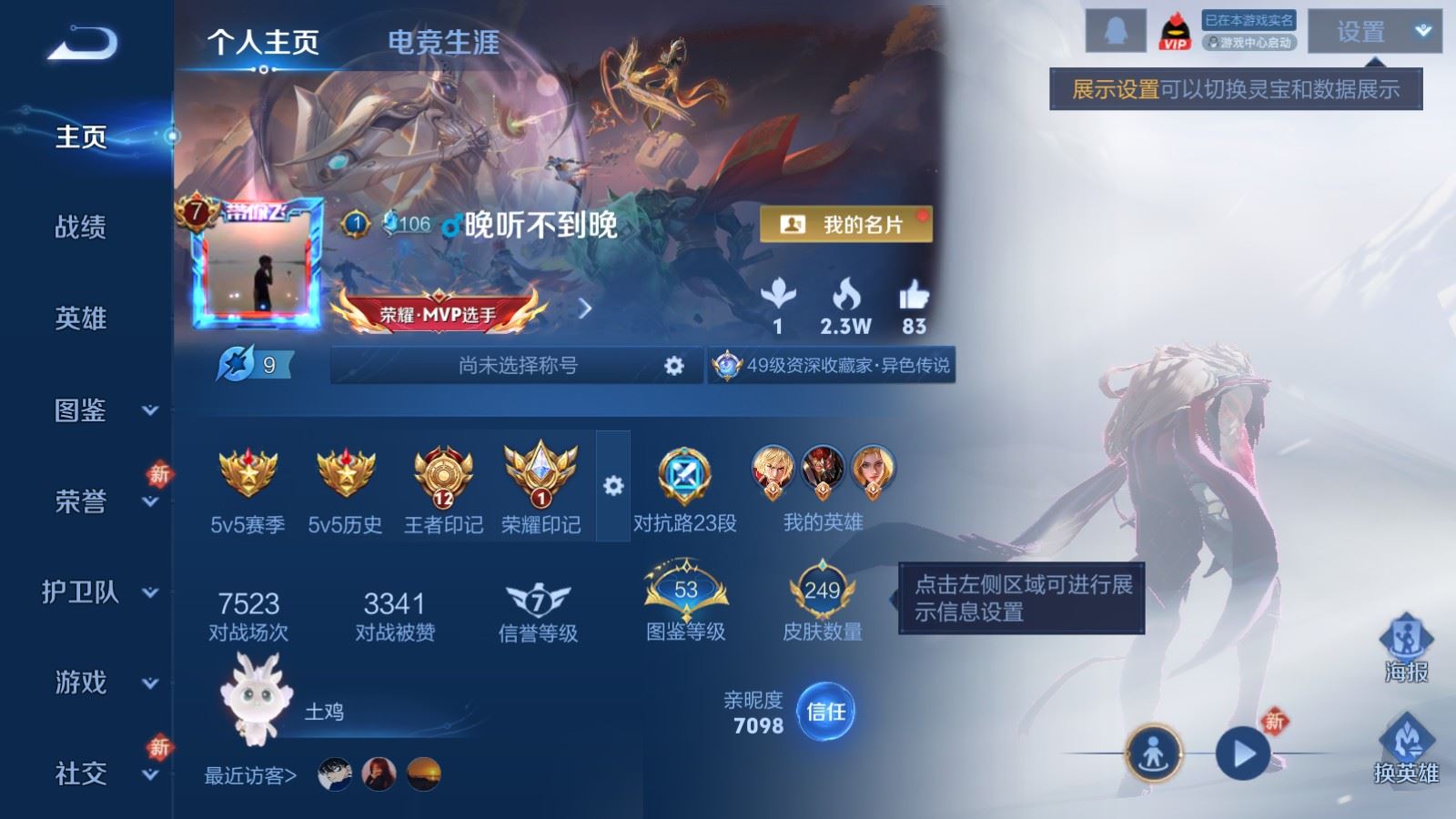 王者荣耀账号安卓QQV7-249皮肤11传说65史诗83限定-1274紫星币 236幸运值 
【全皮英雄】 狂铁全皮 影