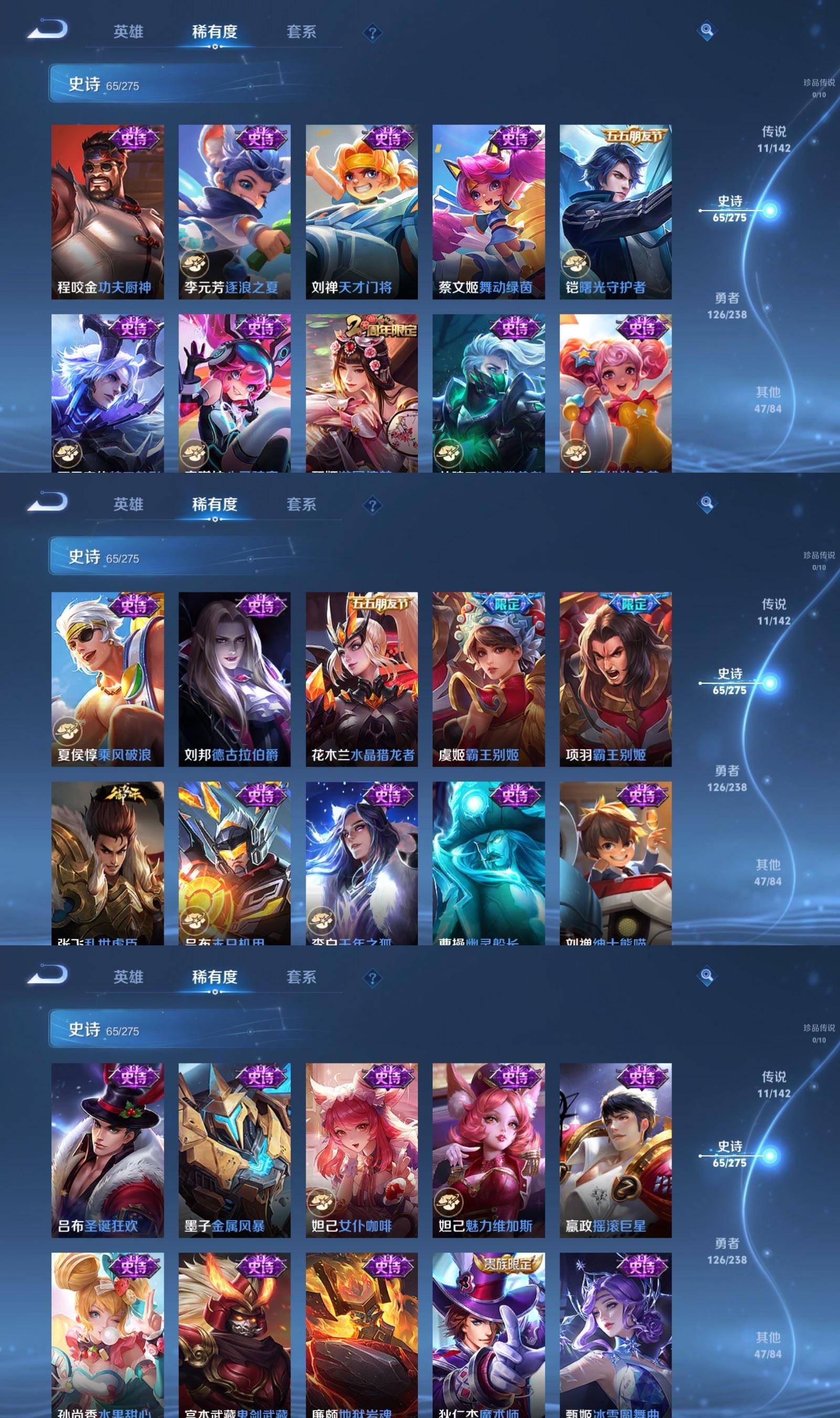 WZQM4248487王者荣耀账号详情图5