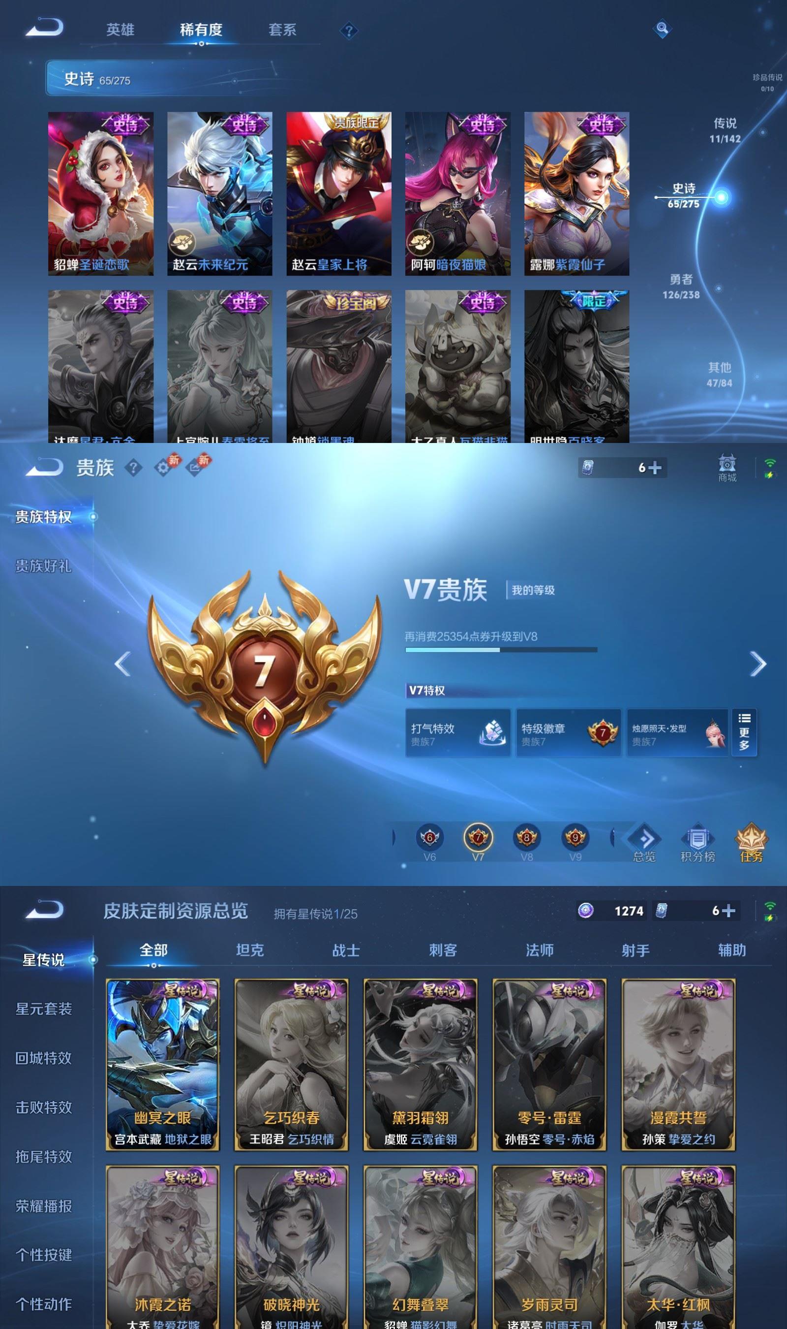 WZQM4248487王者荣耀账号详情图6