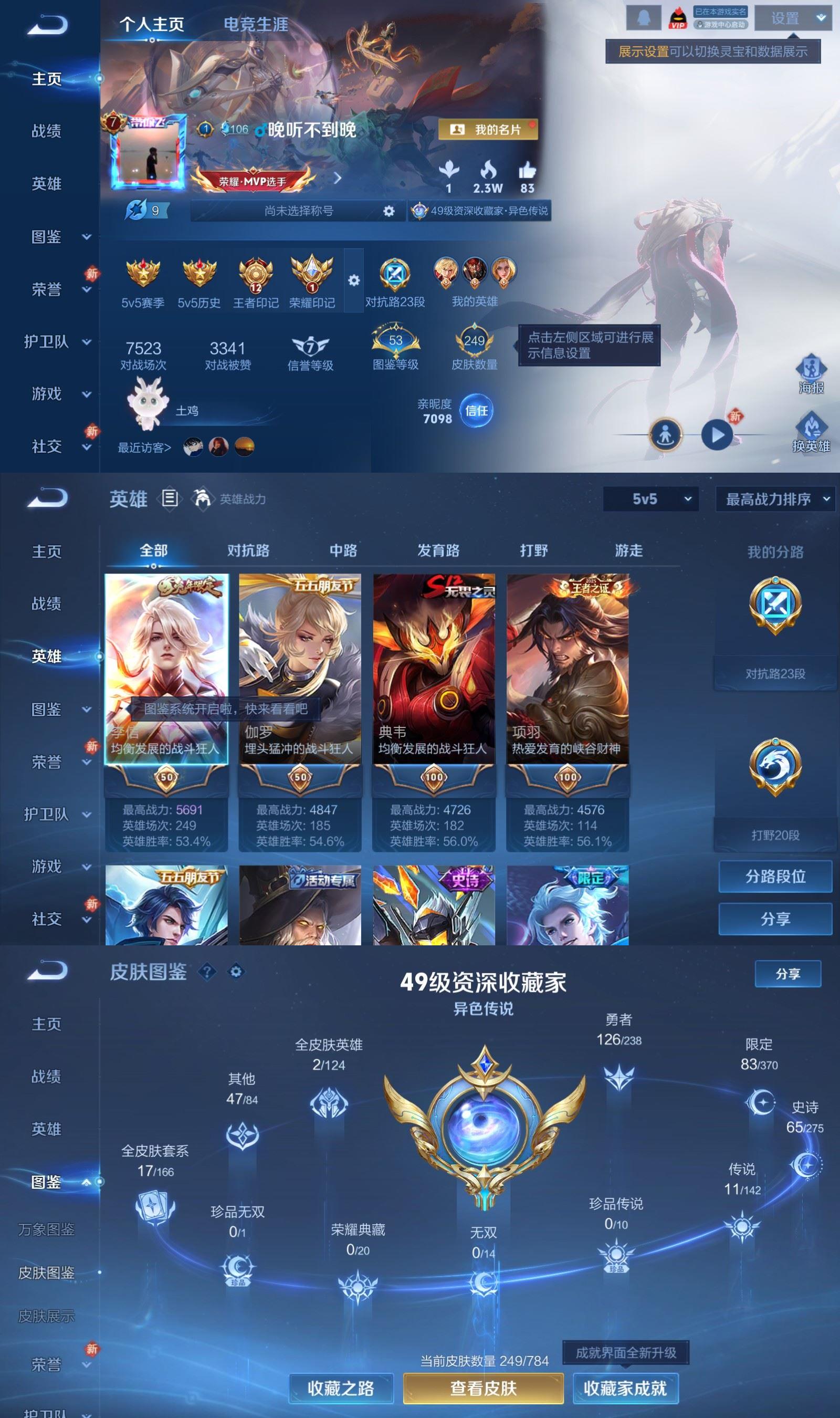 WZQM4248487王者荣耀账号详情图2