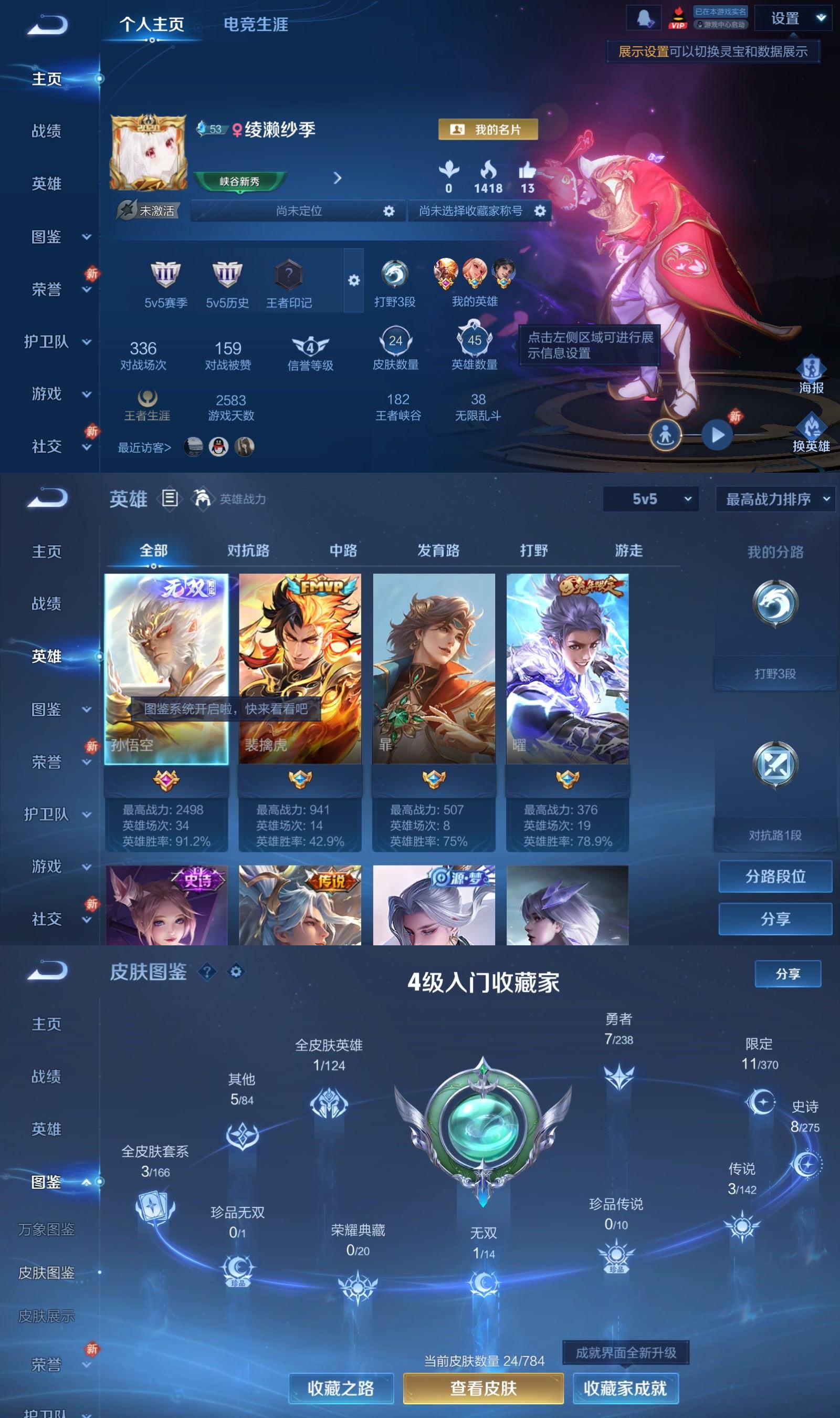 WZCMW4268255王者荣耀账号详情图2