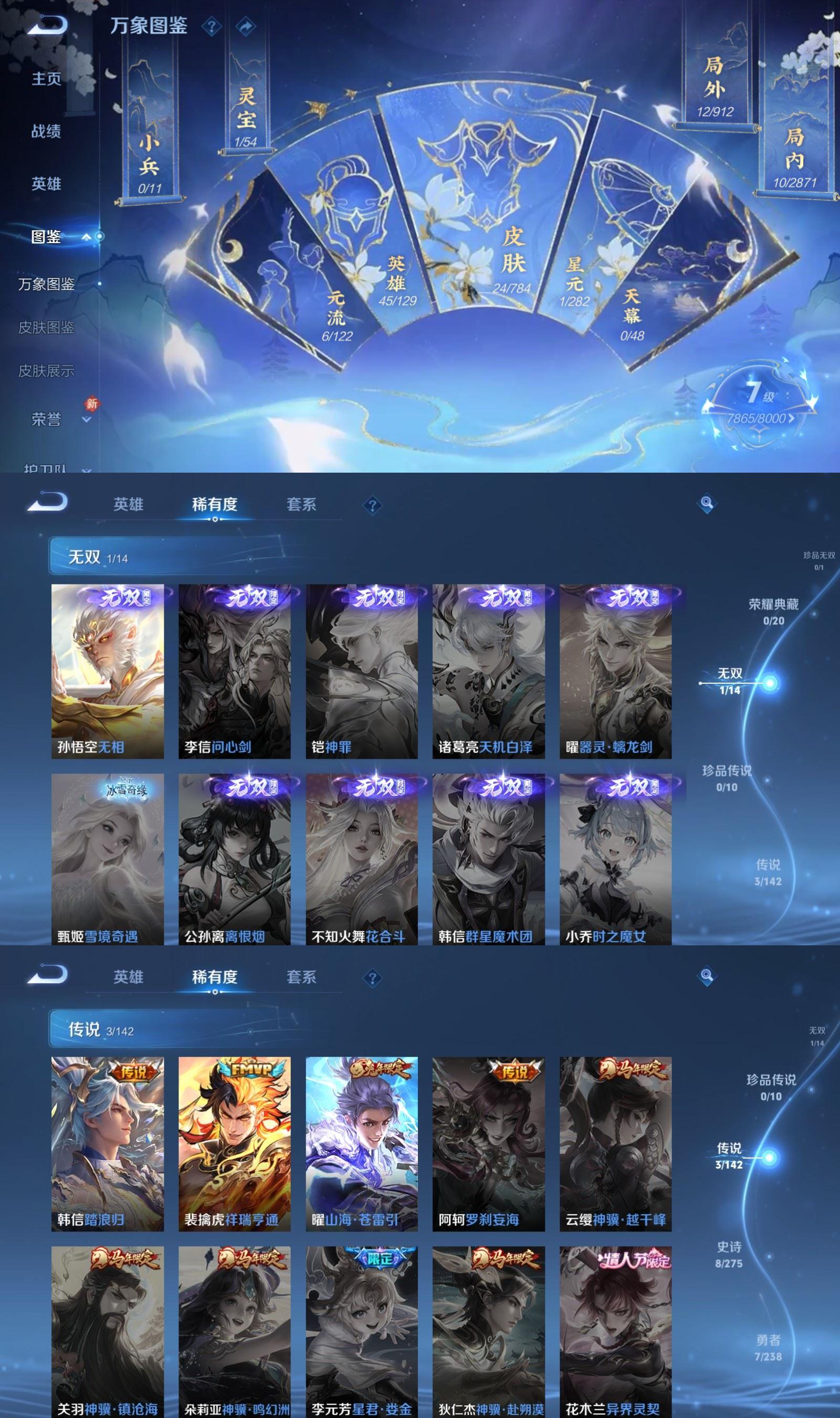 WZCMW4268255王者荣耀账号详情图3