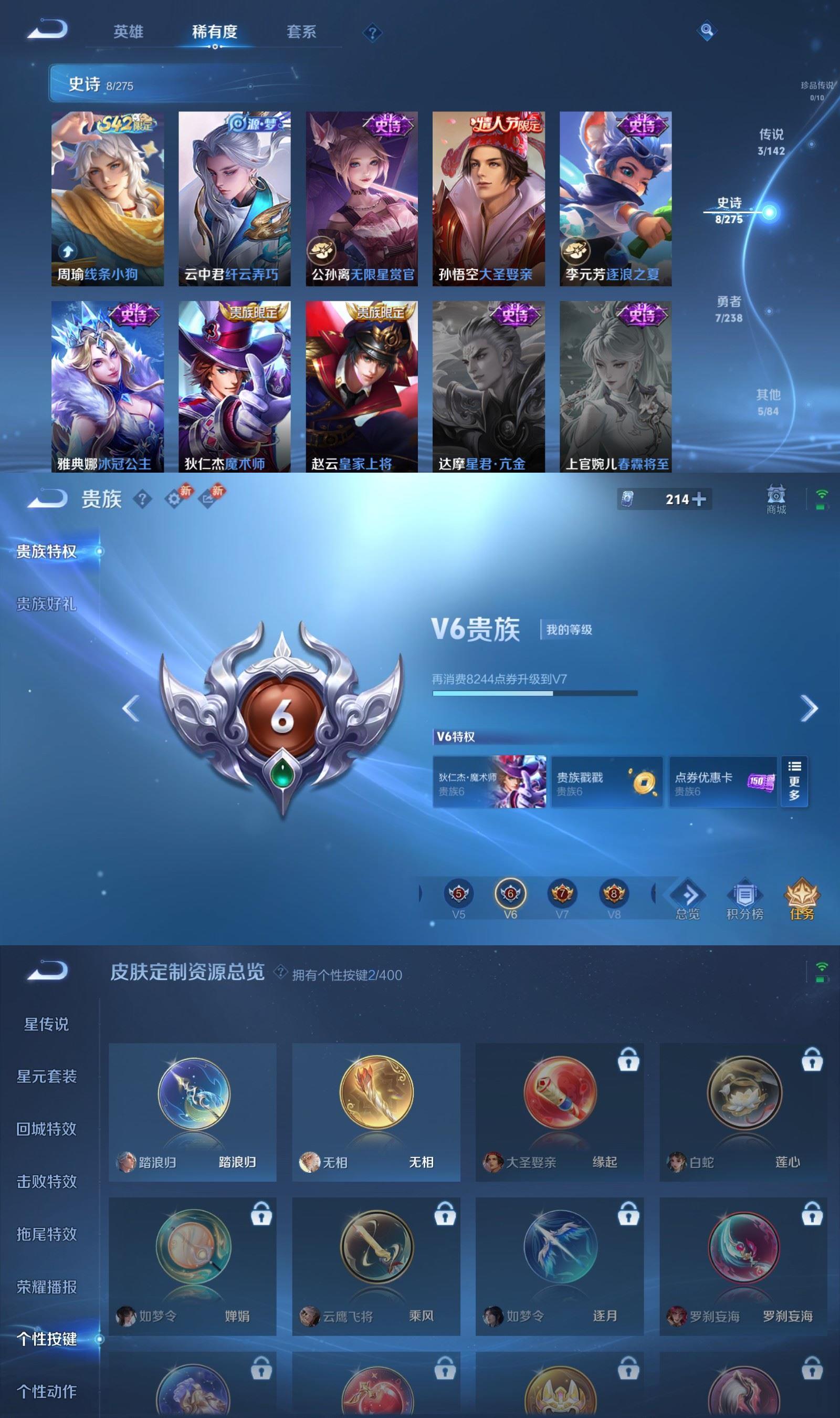 WZCMW4268255王者荣耀账号详情图4