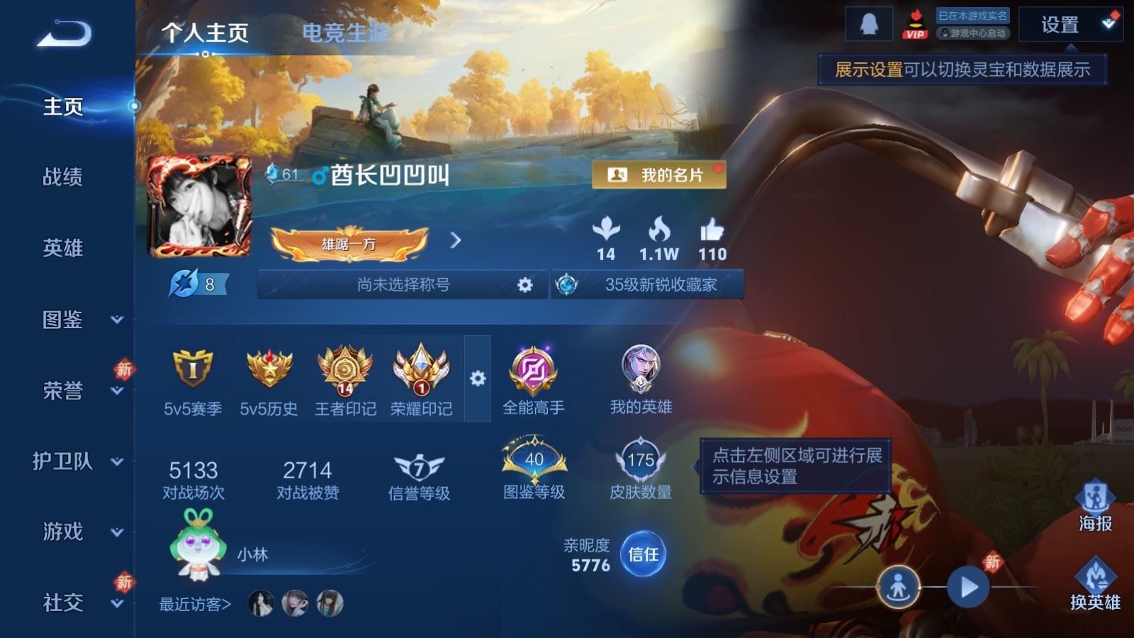 王者荣耀账号安卓QQ126英雄-175皮肤-175皮肤1典藏8传说38史诗56限定-1409紫星币 
【典藏】 赤影疾锋