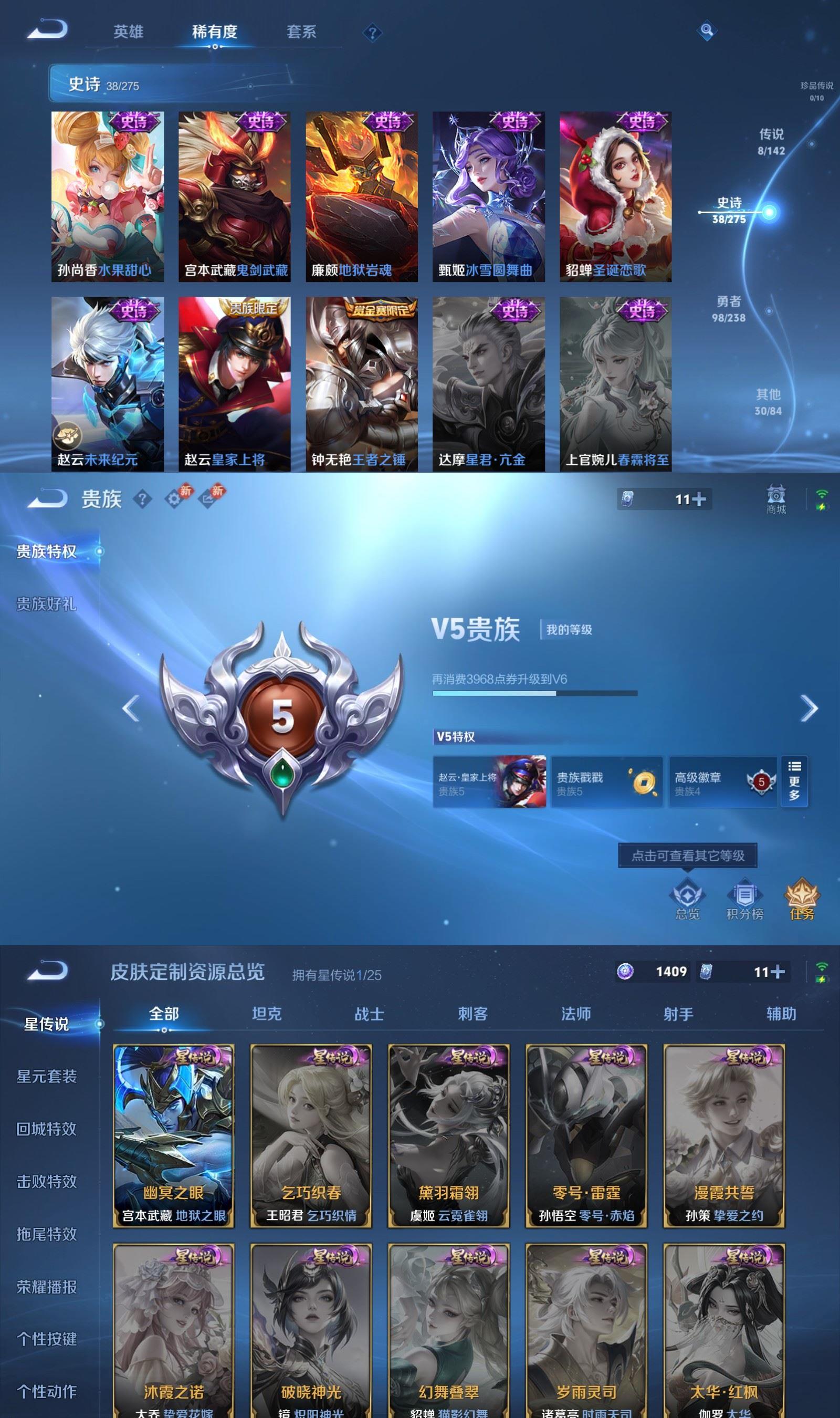 WZCMW4273737王者荣耀账号详情图5