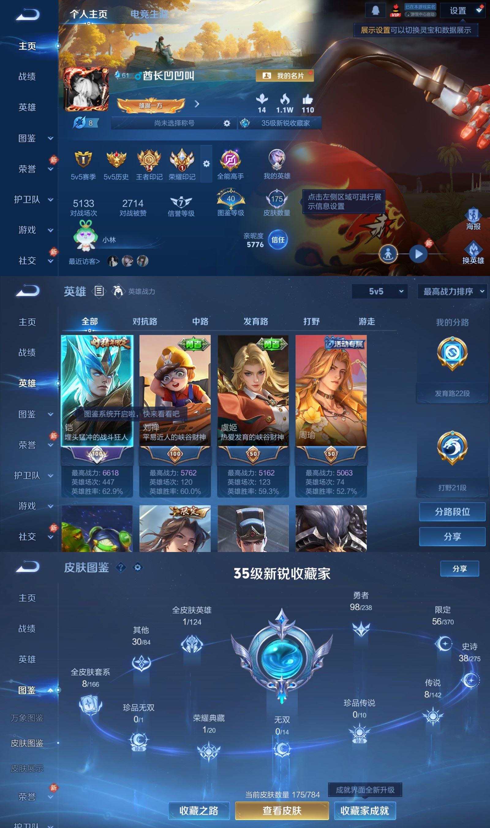 WZCMW4273737王者荣耀账号详情图2