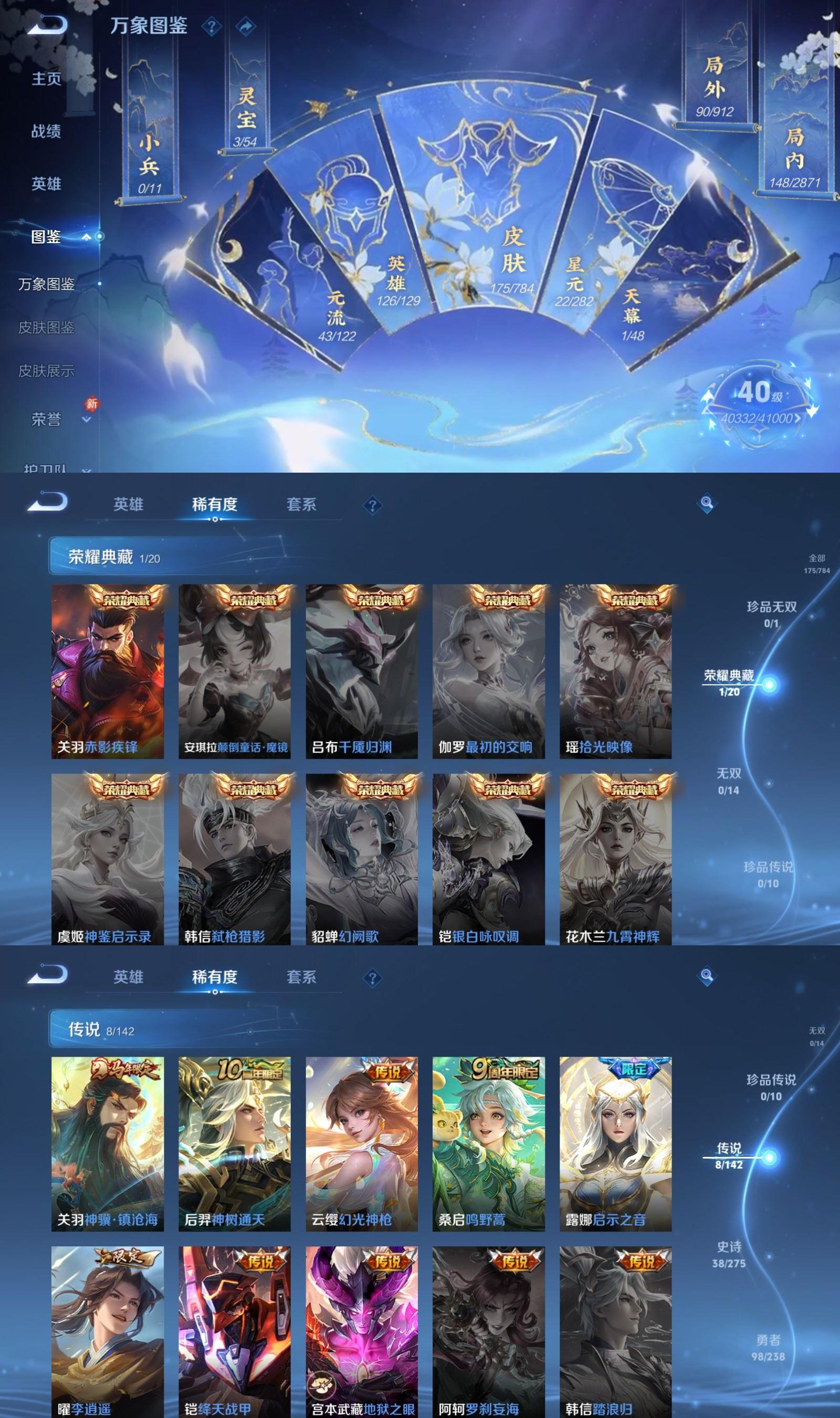 WZCMW4273737王者荣耀账号详情图3