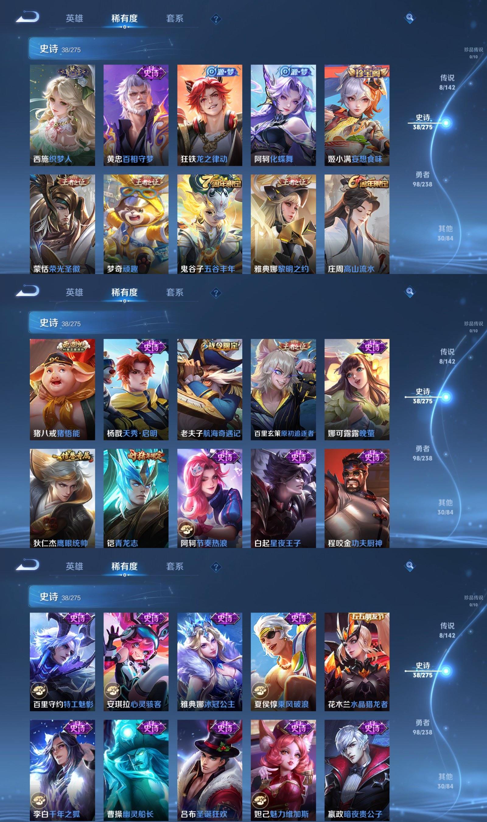 WZCMW4273737王者荣耀账号详情图4