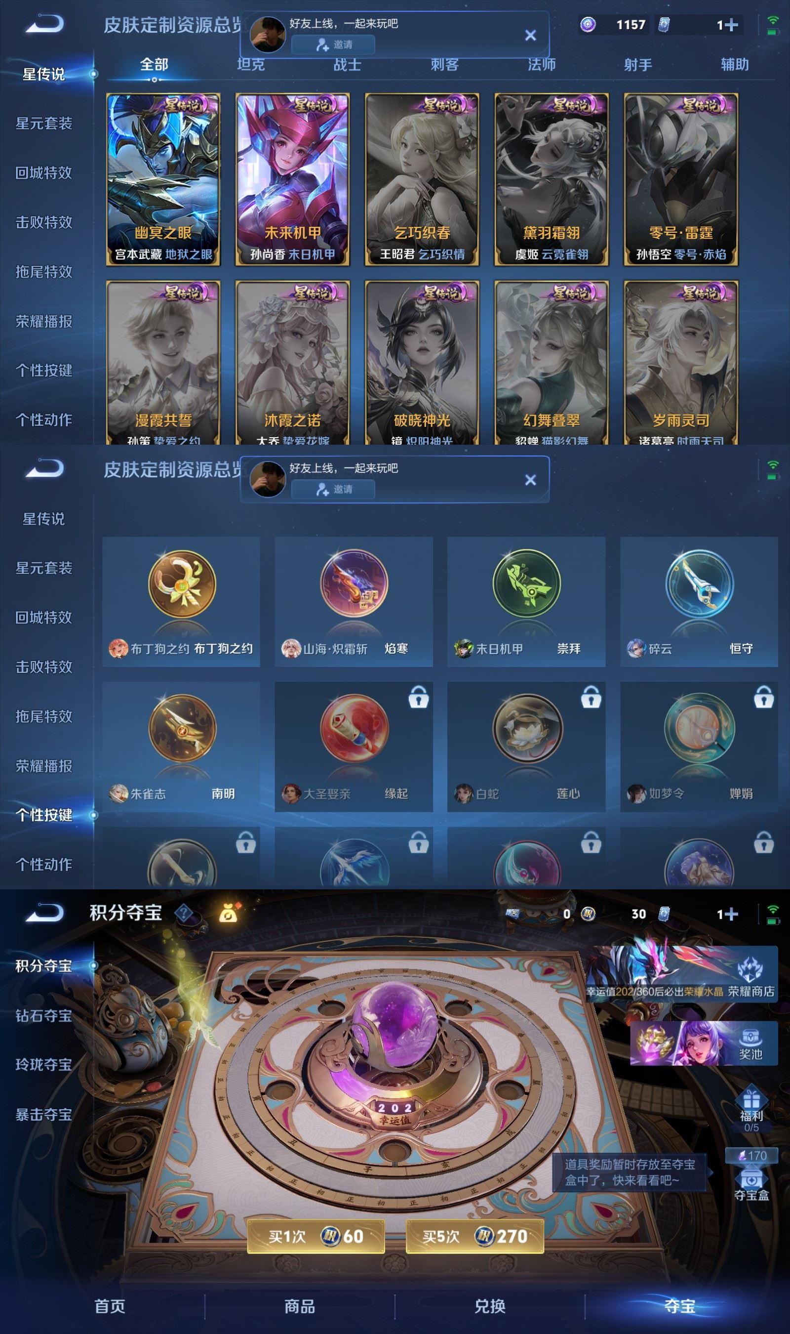 WZCMW4267444王者荣耀账号详情图6