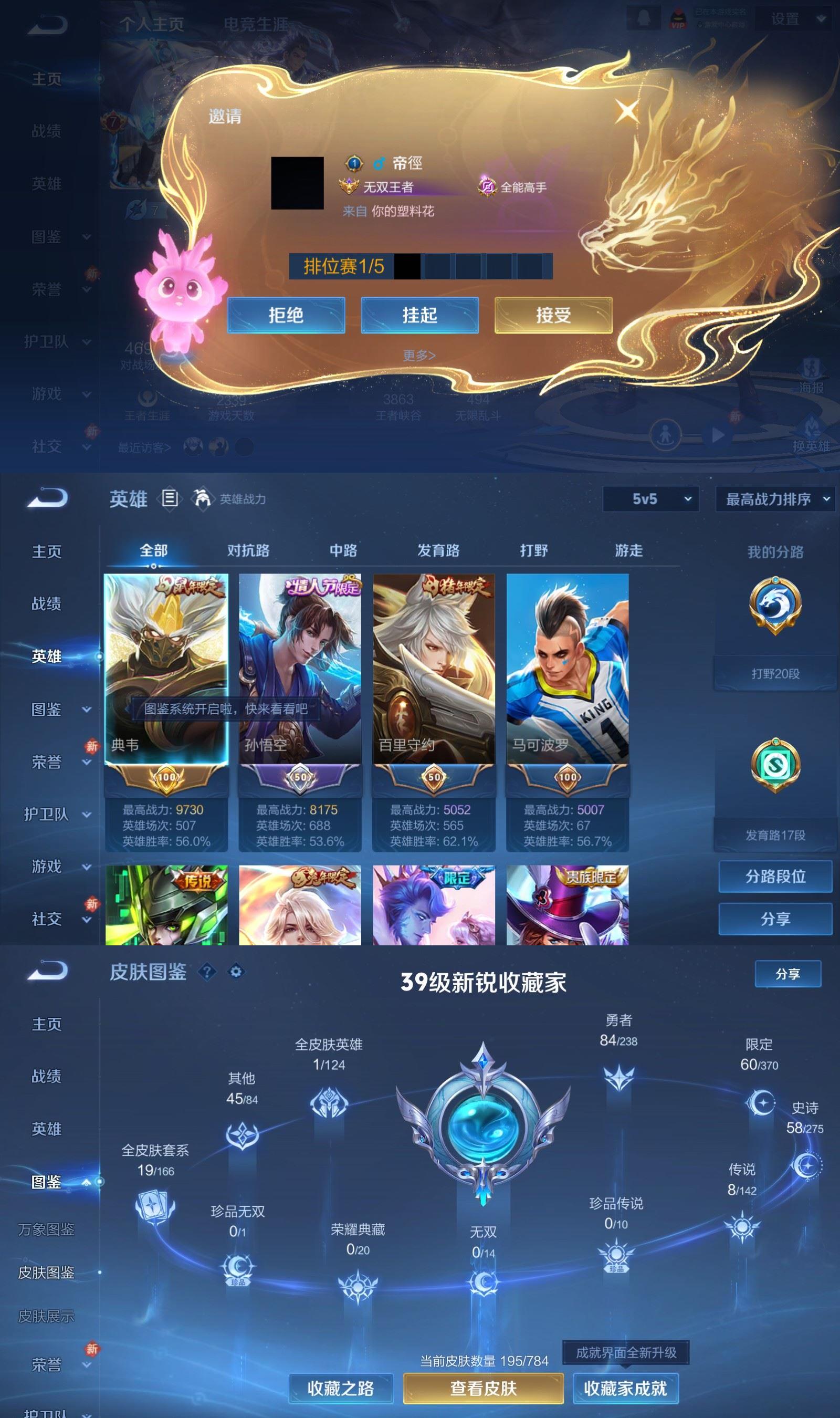 WZCMW4267444王者荣耀账号详情图2