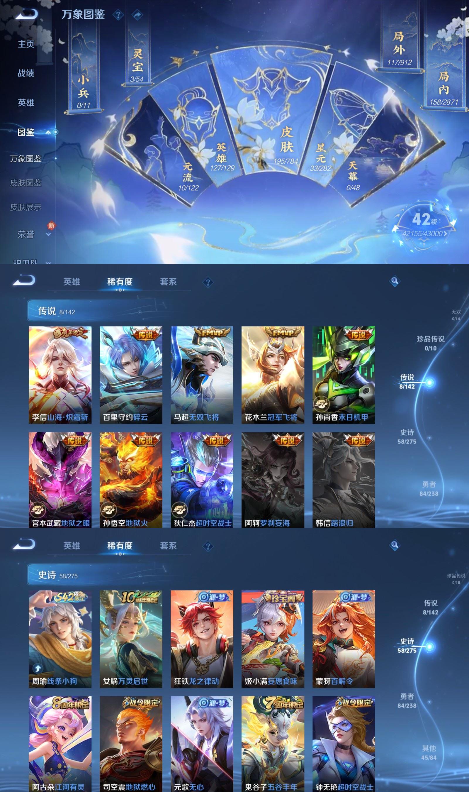 WZCMW4267444王者荣耀账号详情图3