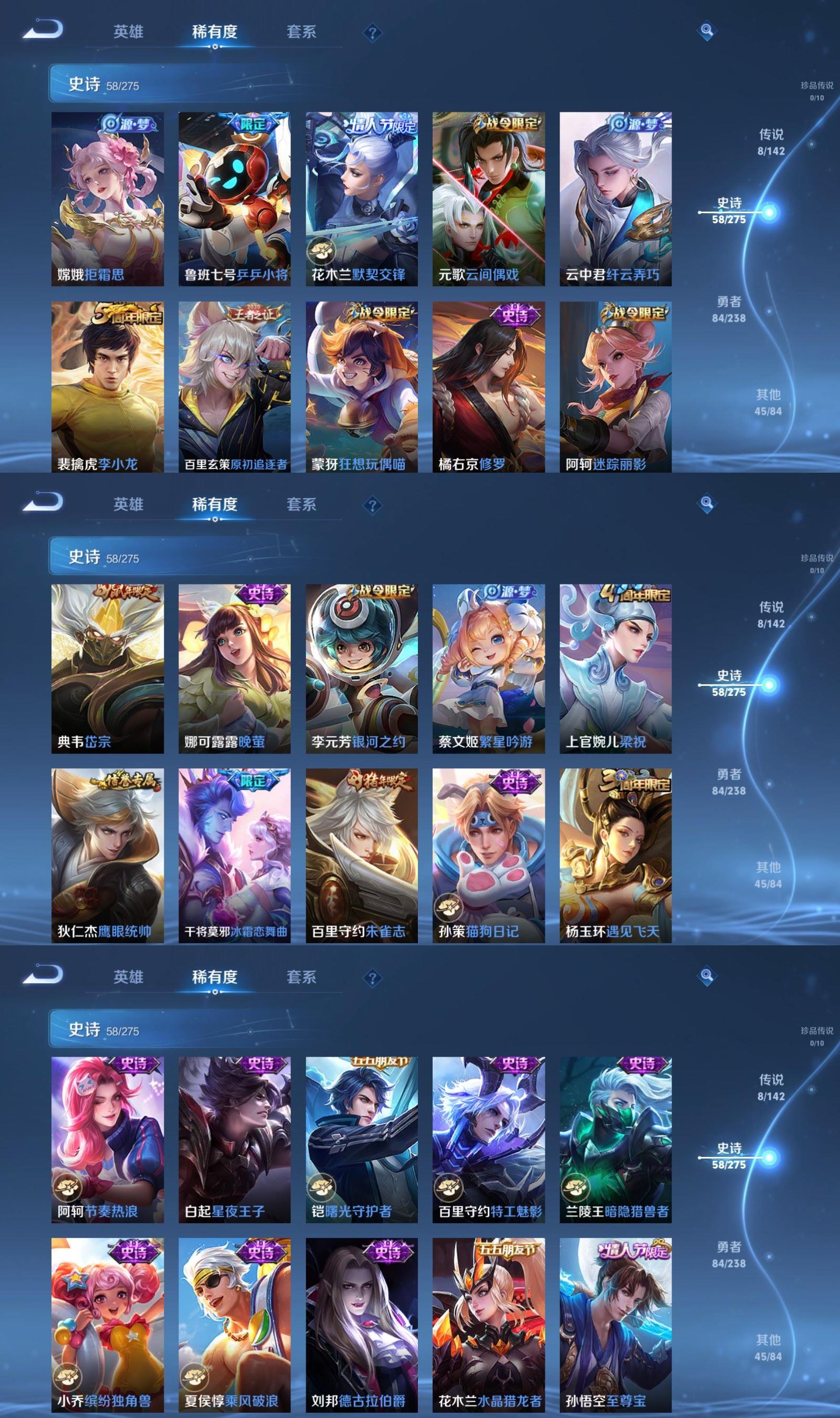 WZCMW4267444王者荣耀账号详情图4