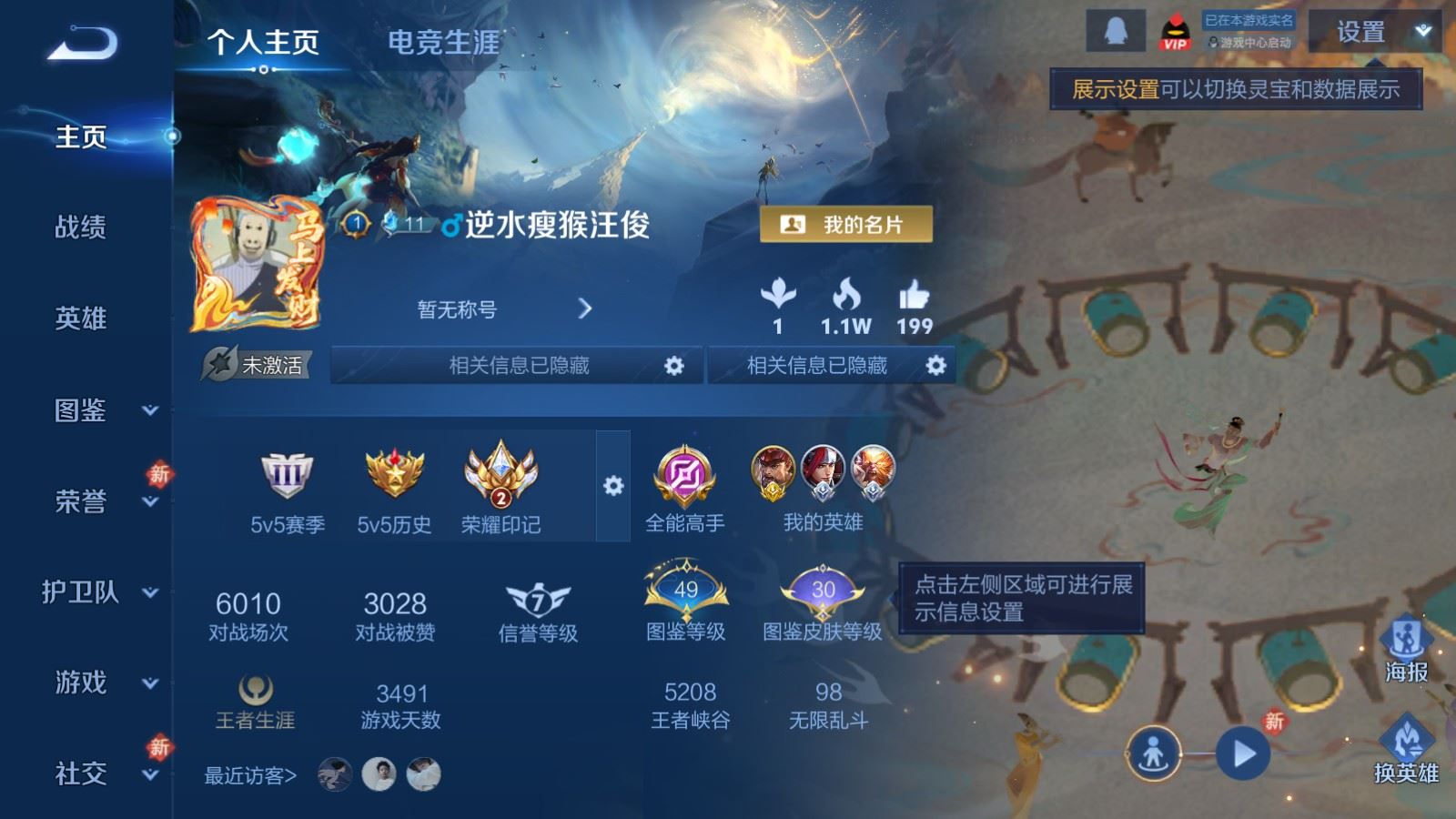 王者荣耀账号苹果QQ127英雄-247皮肤-苹果Q-V7-247皮肤10传说1星元61史诗82限定-1557紫星币 26