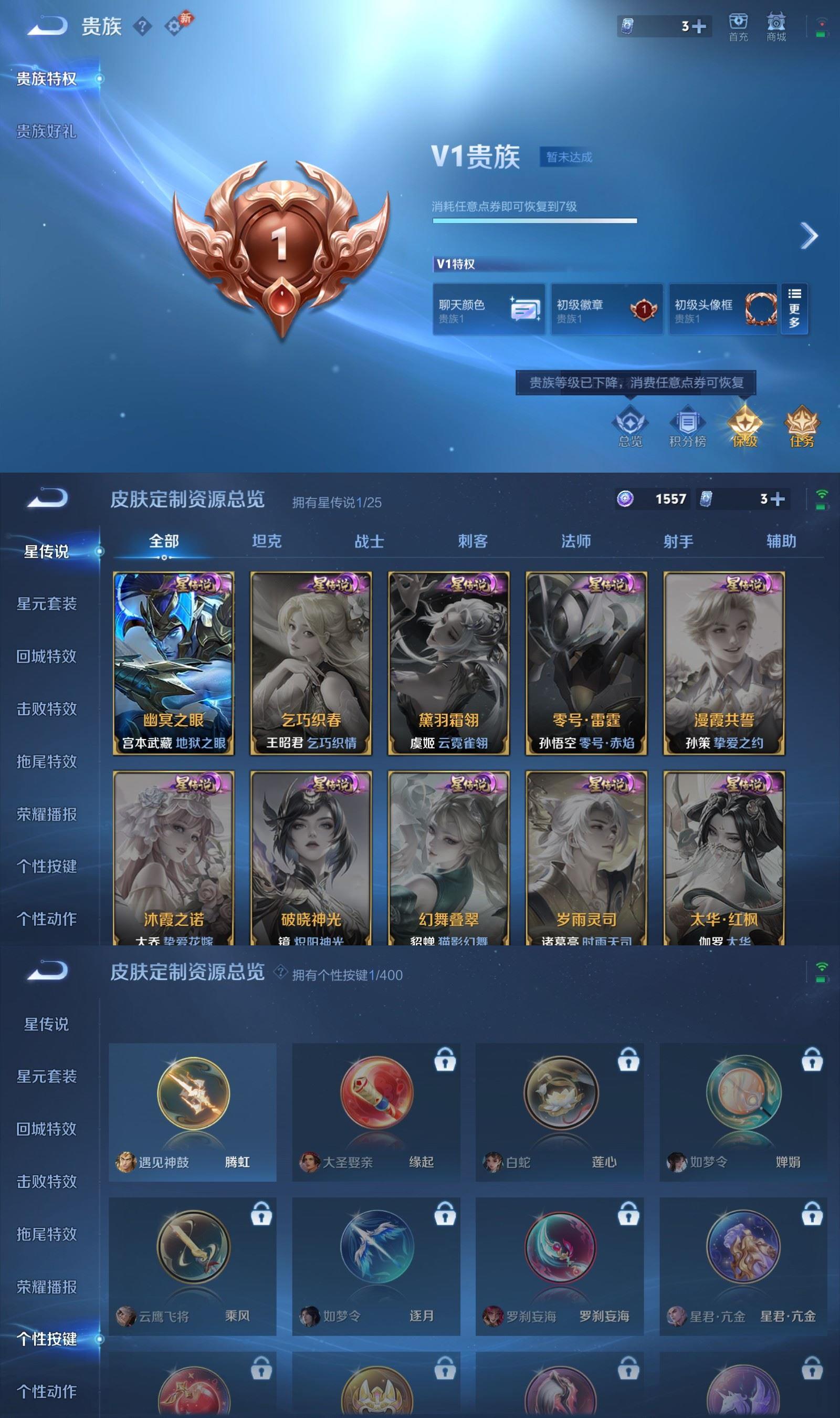 WZCMW4267442王者荣耀账号详情图6