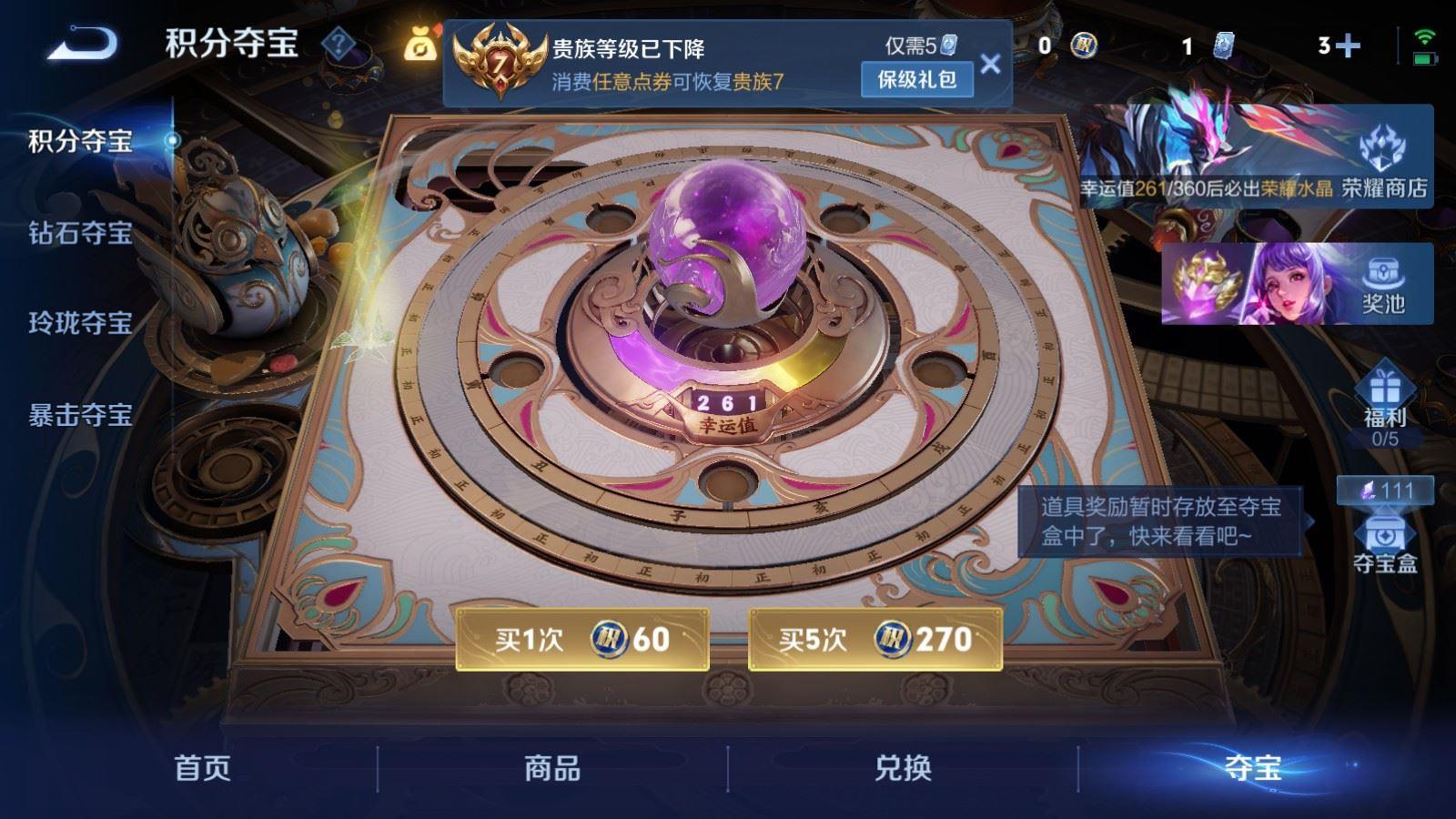 WZCMW4267442王者荣耀账号详情图7