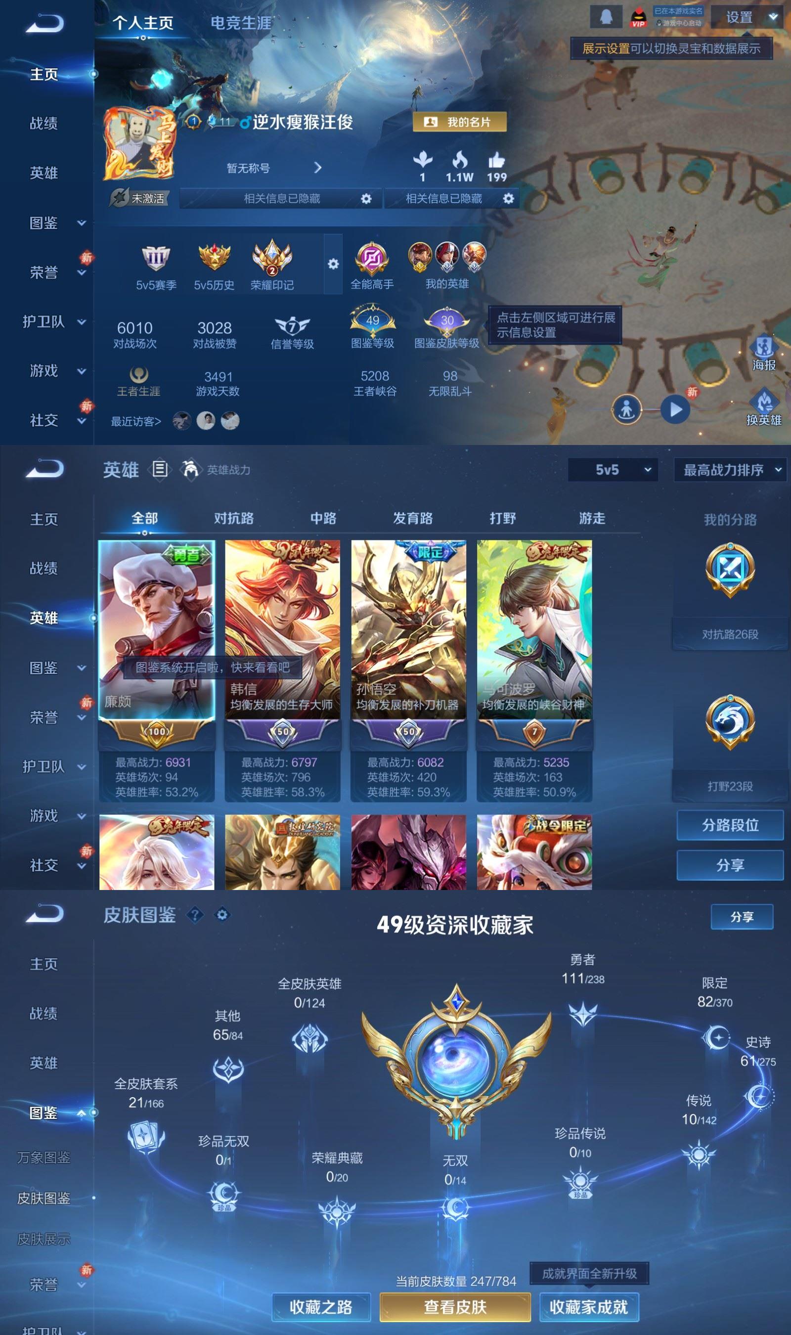 WZCMW4267442王者荣耀账号详情图2