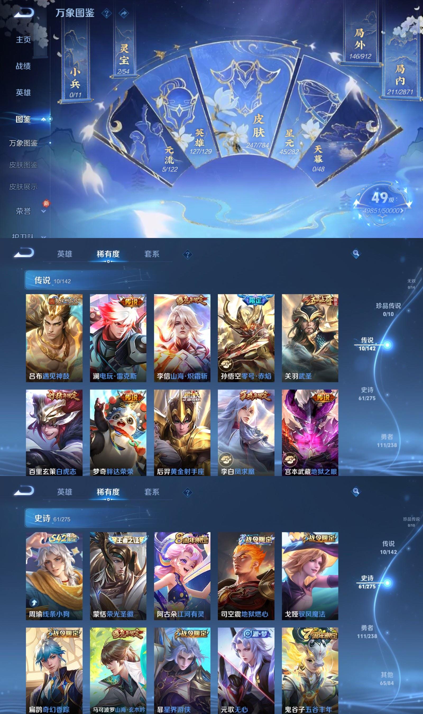 WZCMW4267442王者荣耀账号详情图3