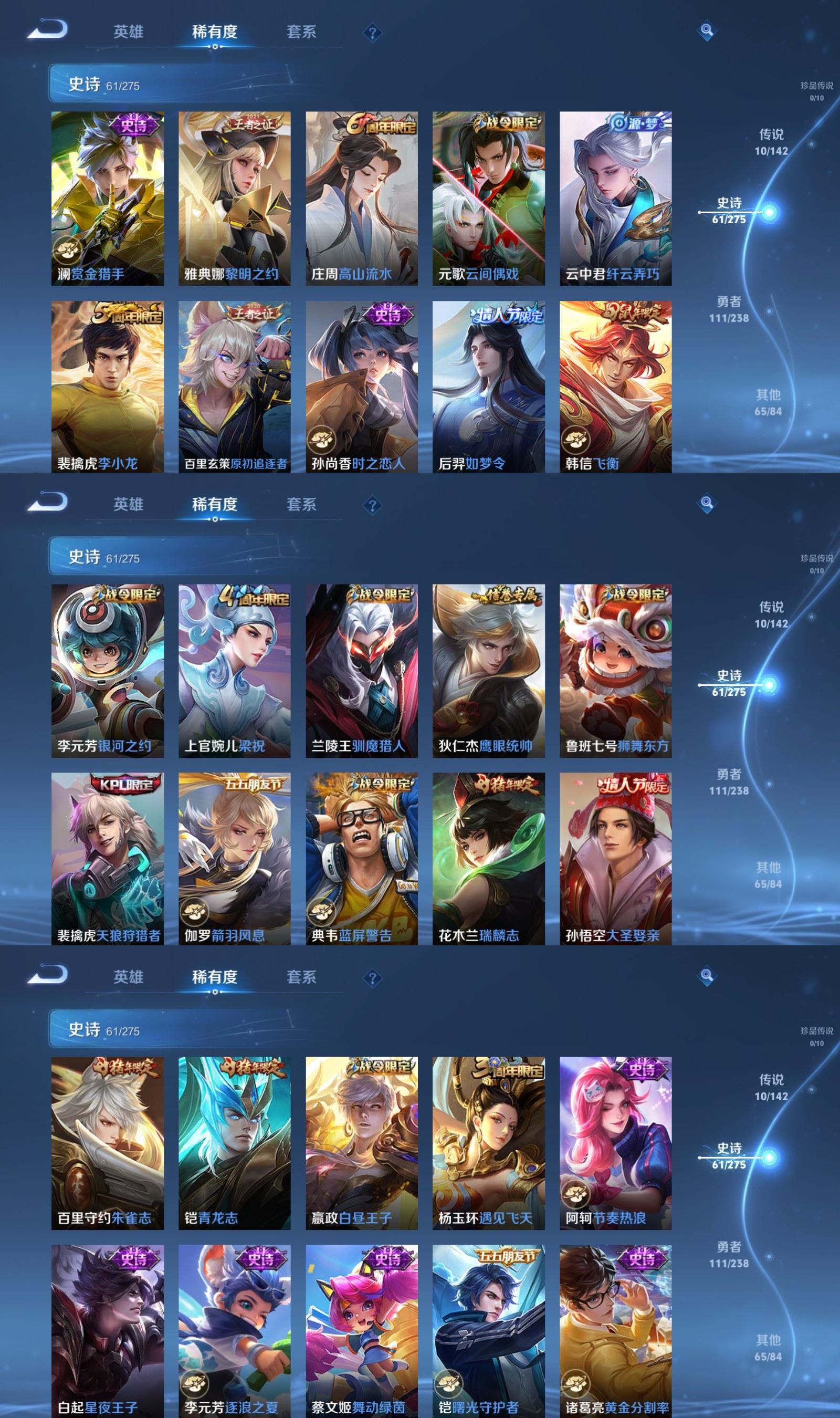 WZCMW4267442王者荣耀账号详情图4