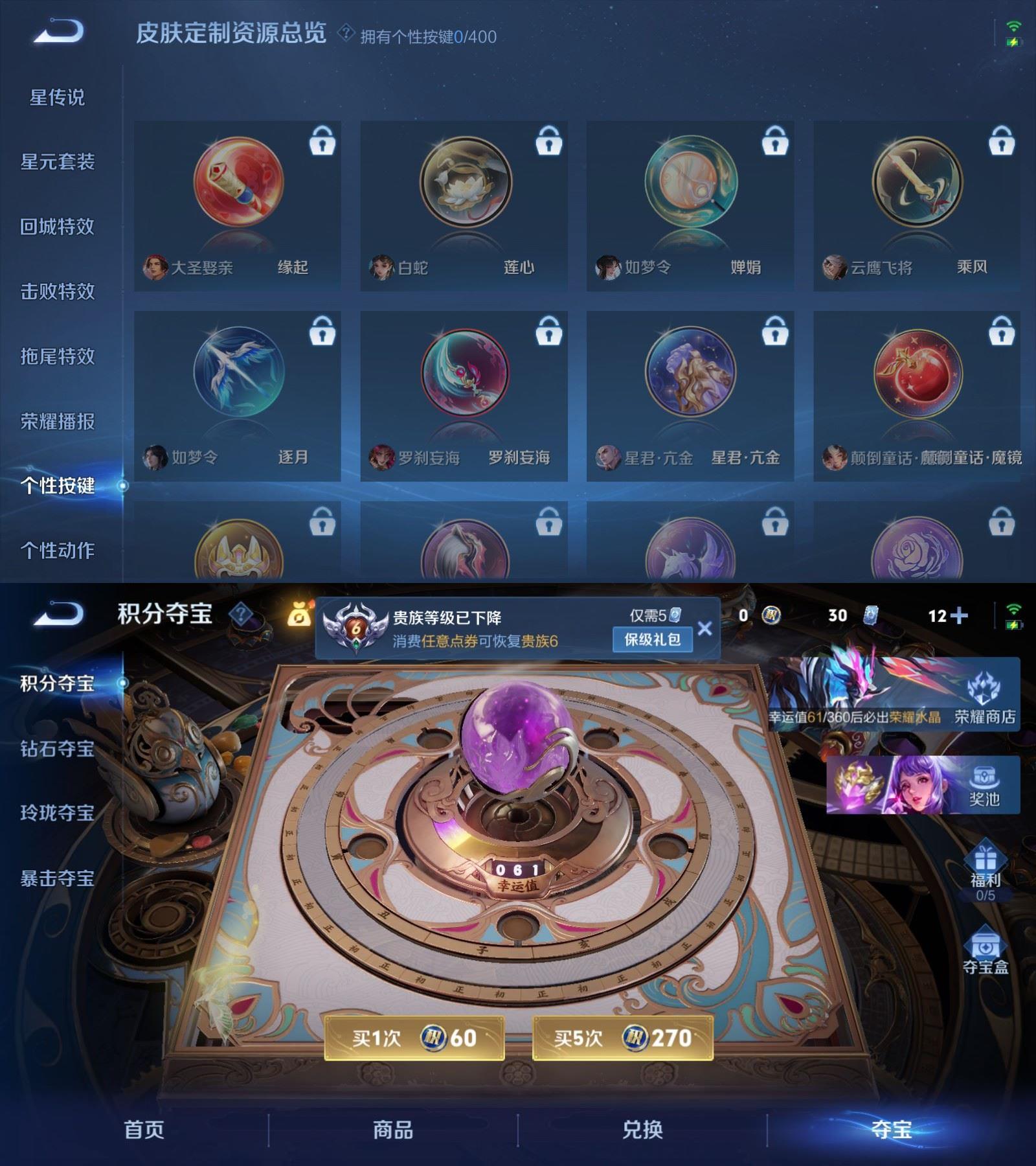 WZCMW4276605王者荣耀账号详情图5