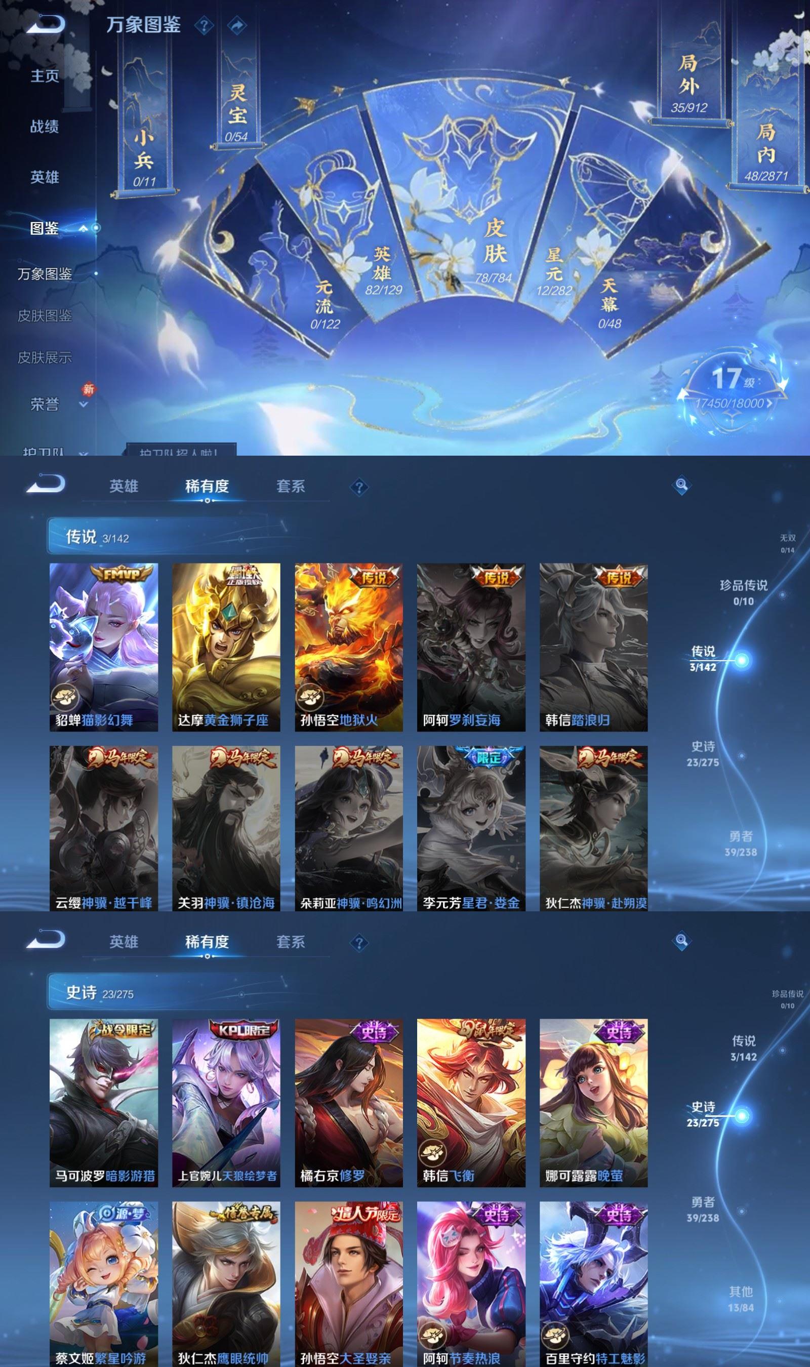 WZCMW4276605王者荣耀账号详情图3