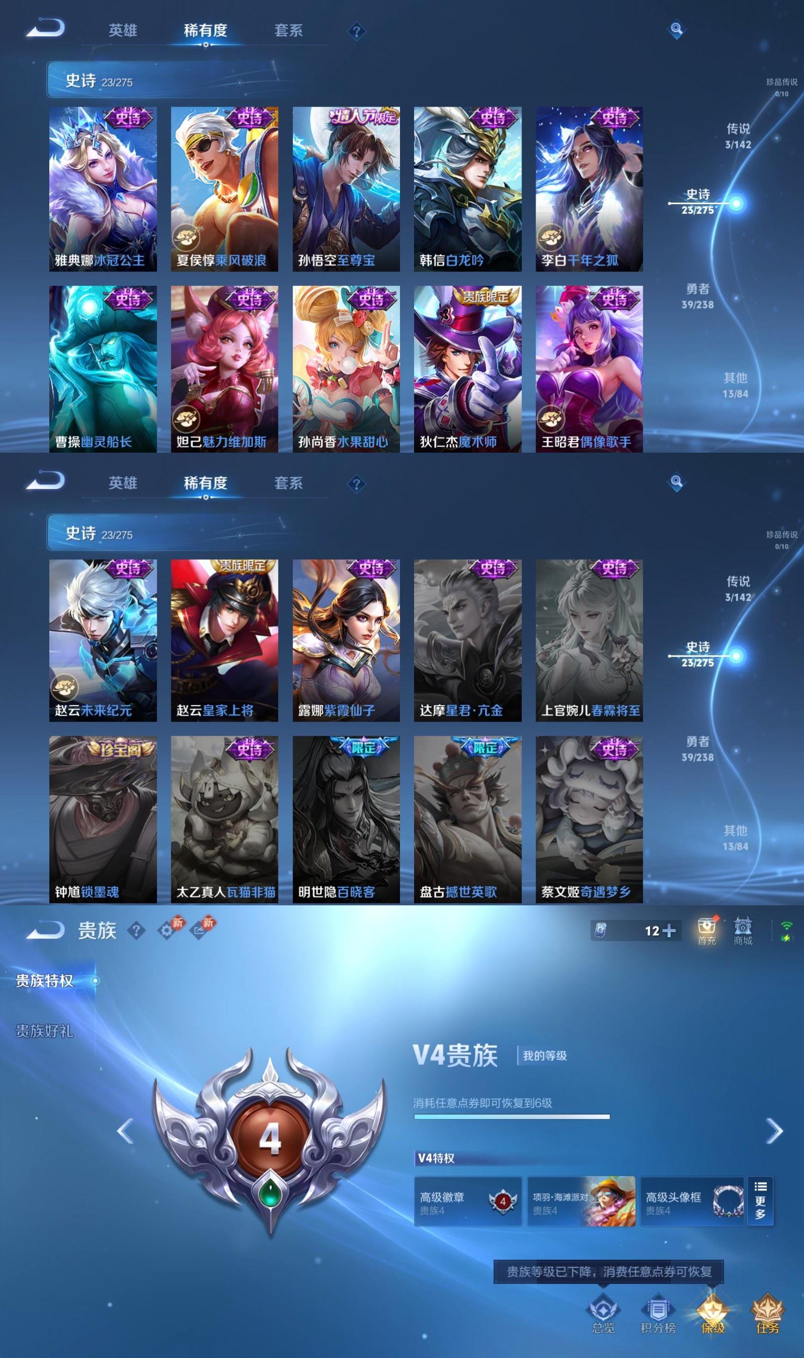 WZCMW4276605王者荣耀账号详情图4