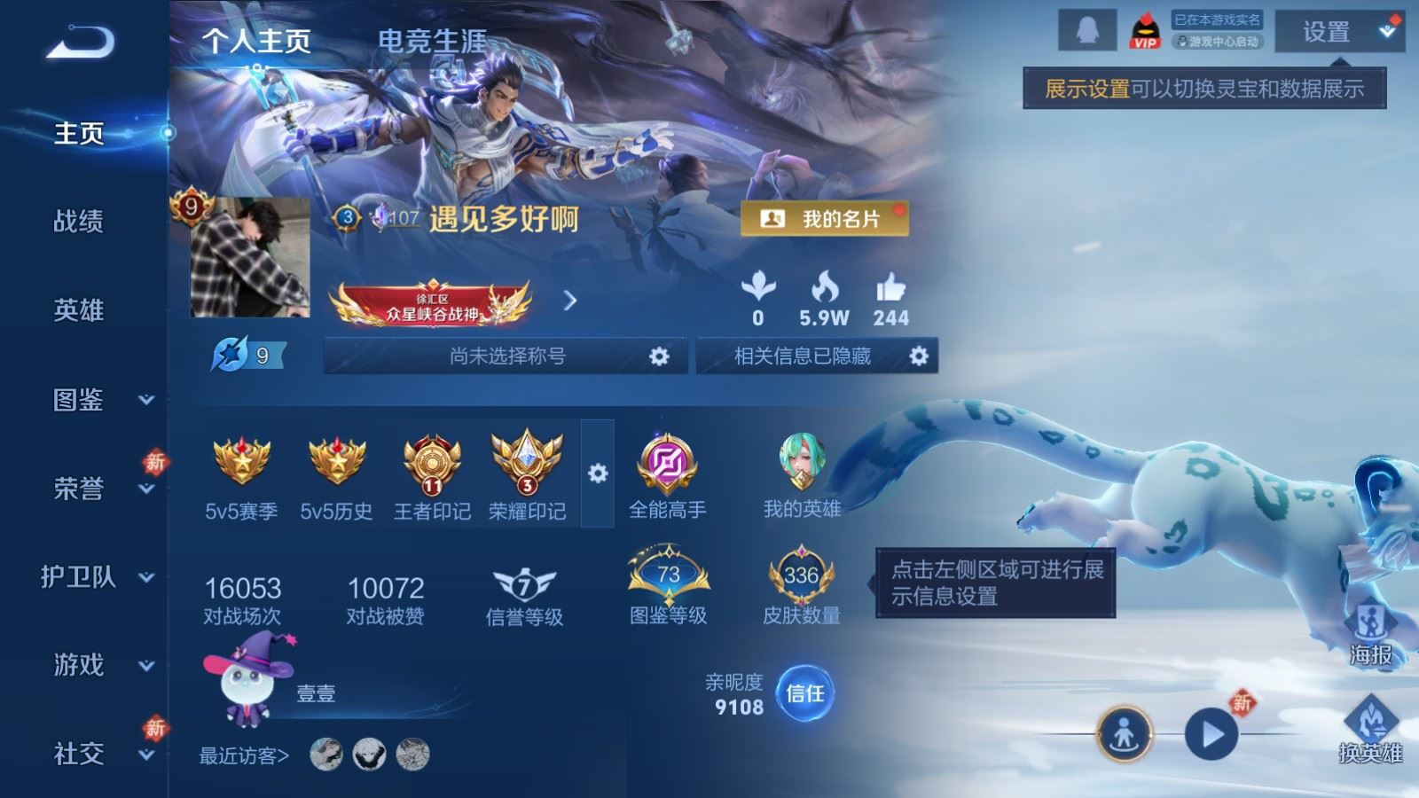 王者荣耀账号安卓QQV9-336皮肤2典藏21传说6星元94史诗95限定- 2602紫星币 
【全皮英雄】 百里守约全皮