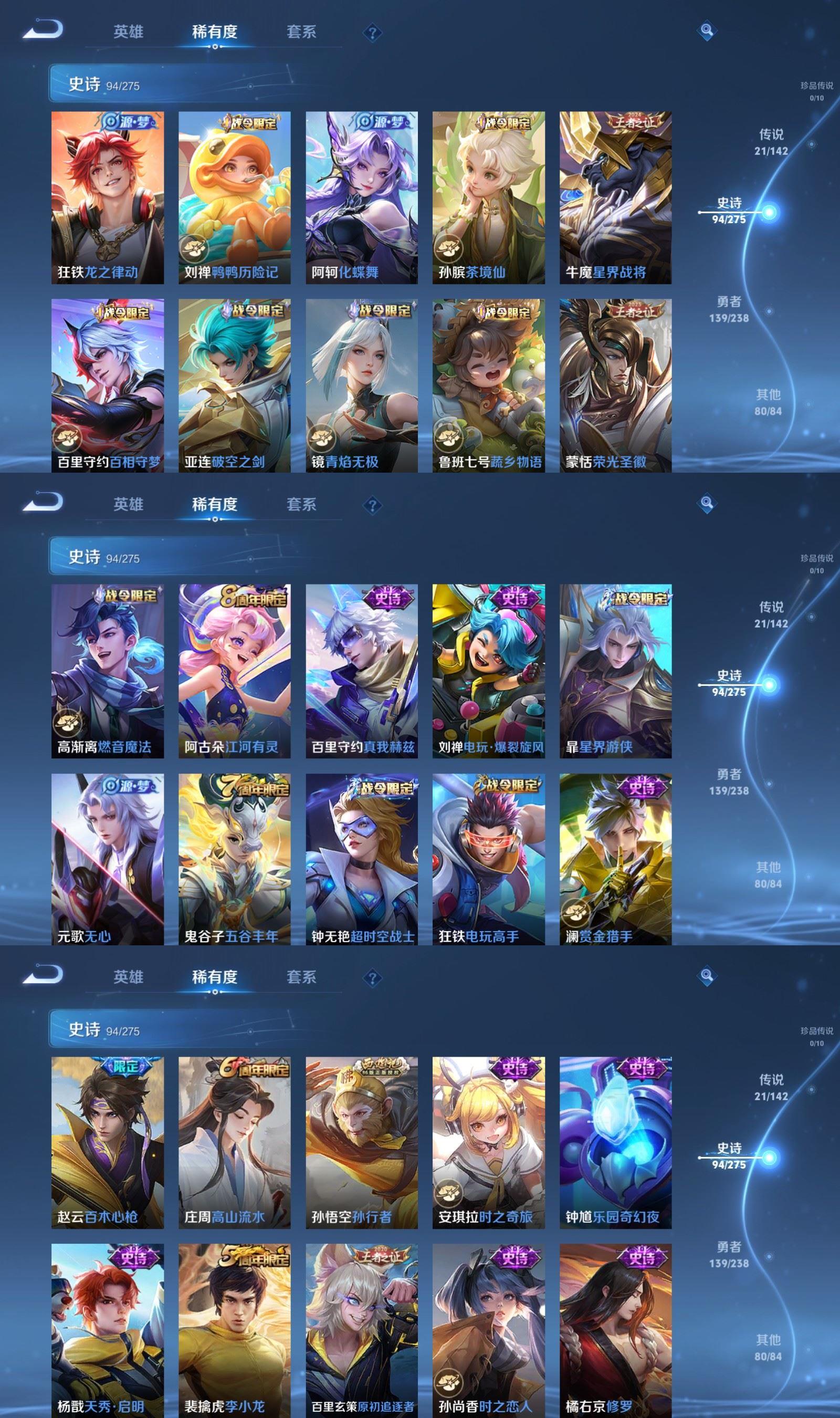 WZQM4248601王者荣耀账号详情图5