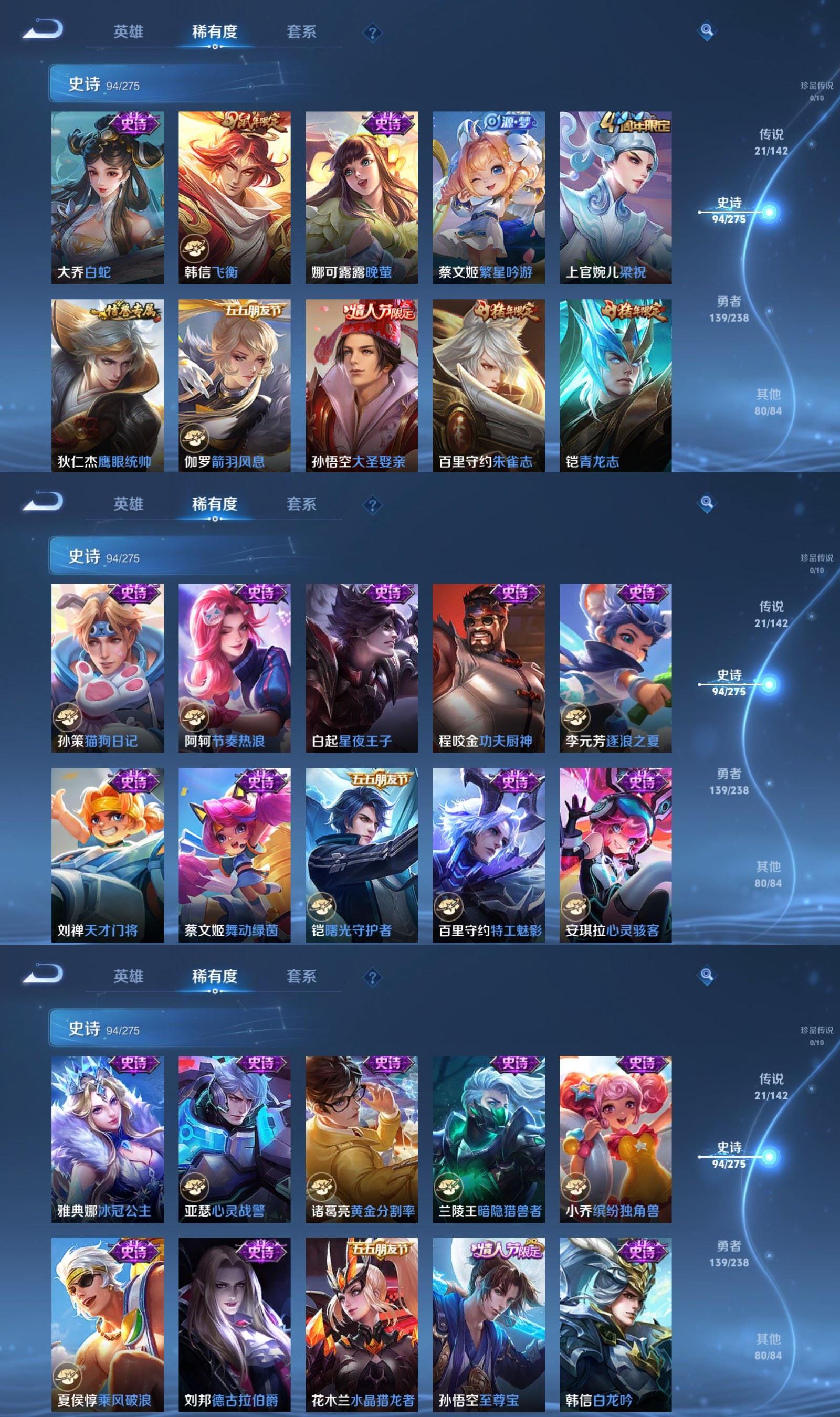 WZQM4248601王者荣耀账号详情图6