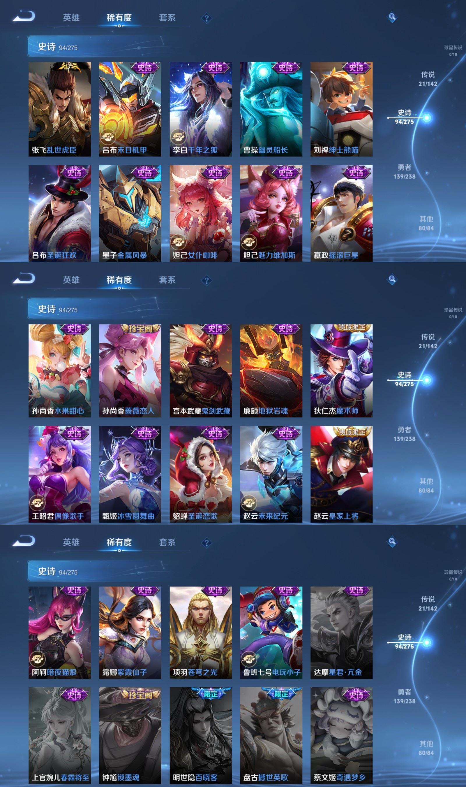 WZQM4248601王者荣耀账号详情图7