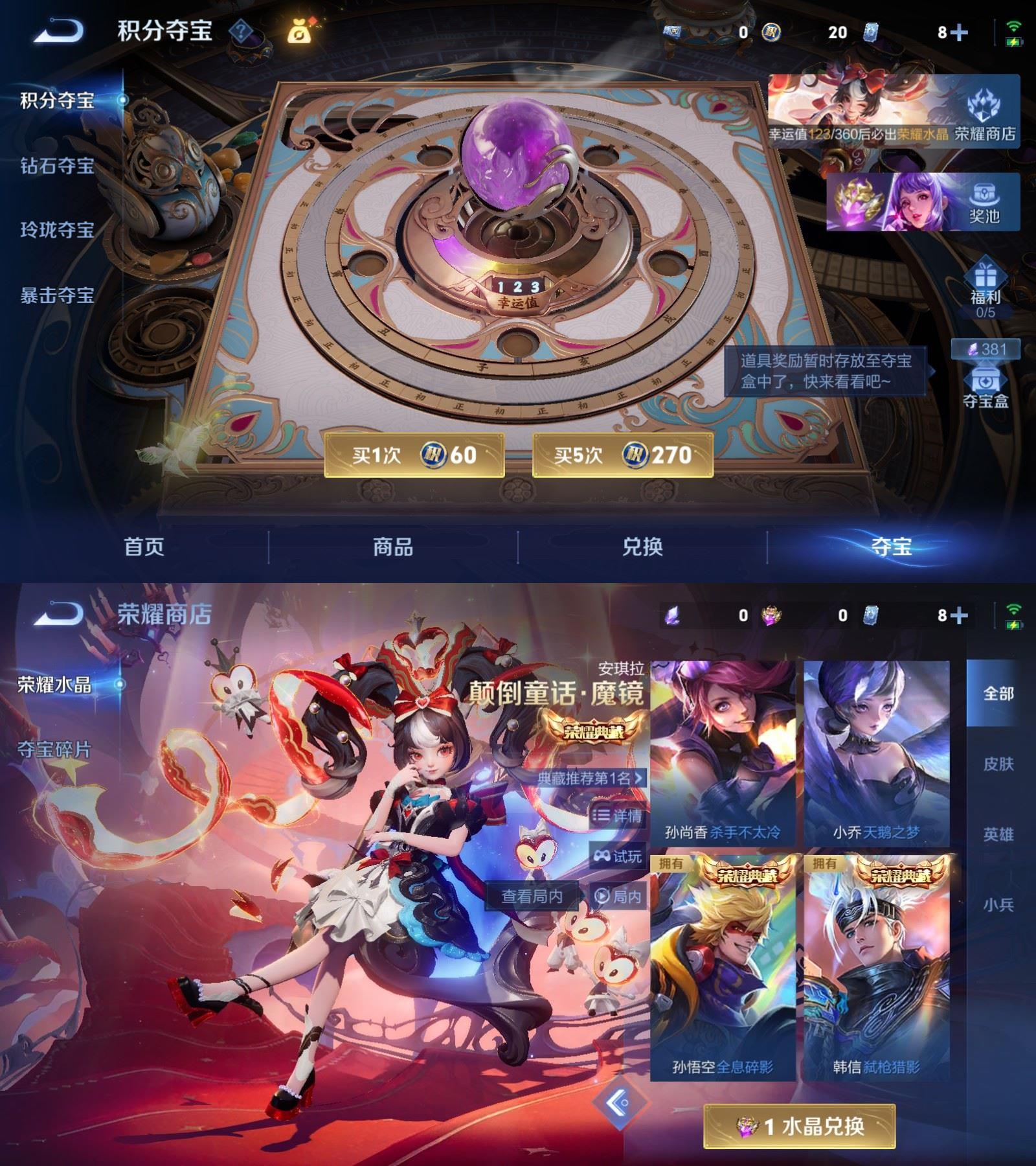 WZQM4248601王者荣耀账号详情图9