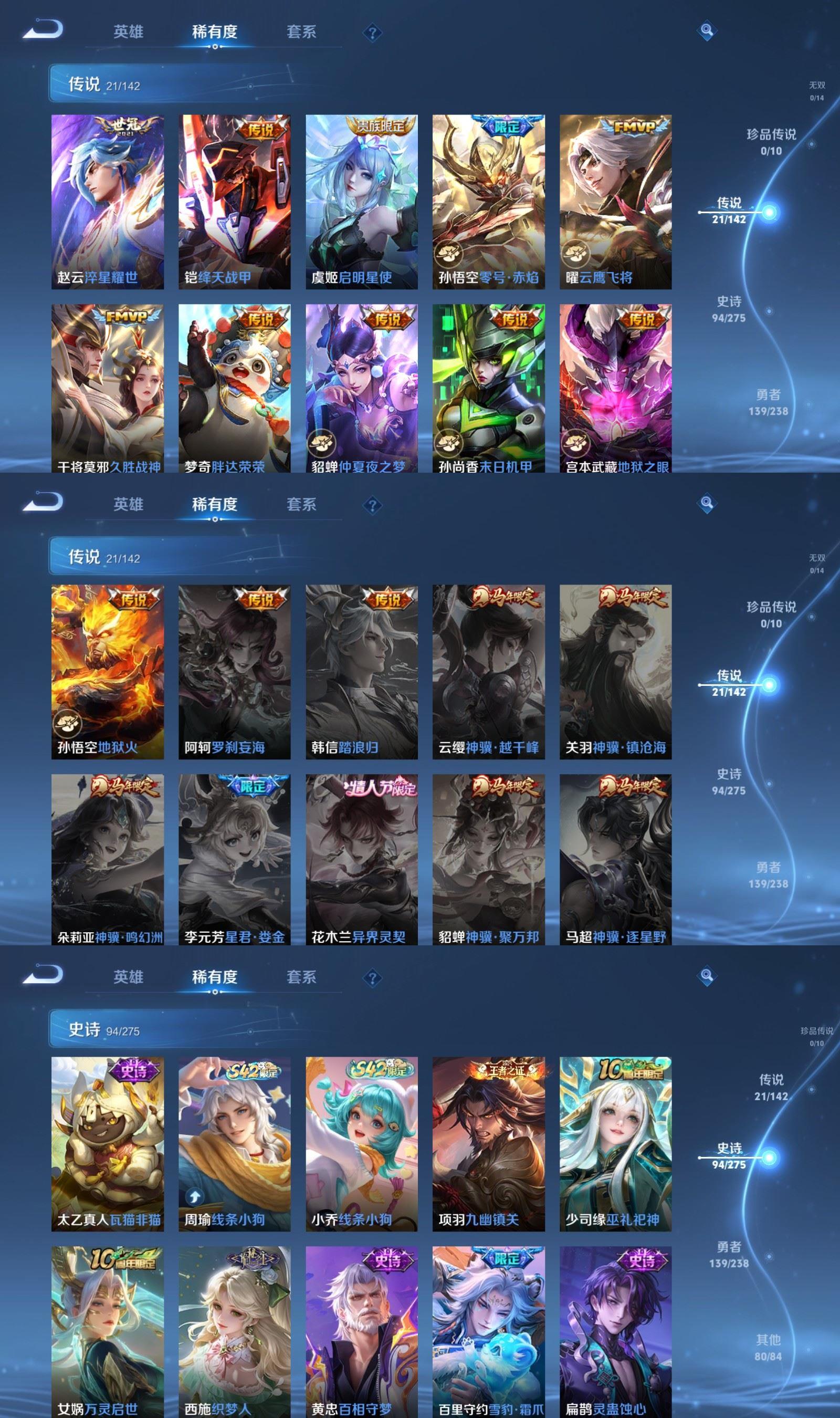 WZQM4248601王者荣耀账号详情图4