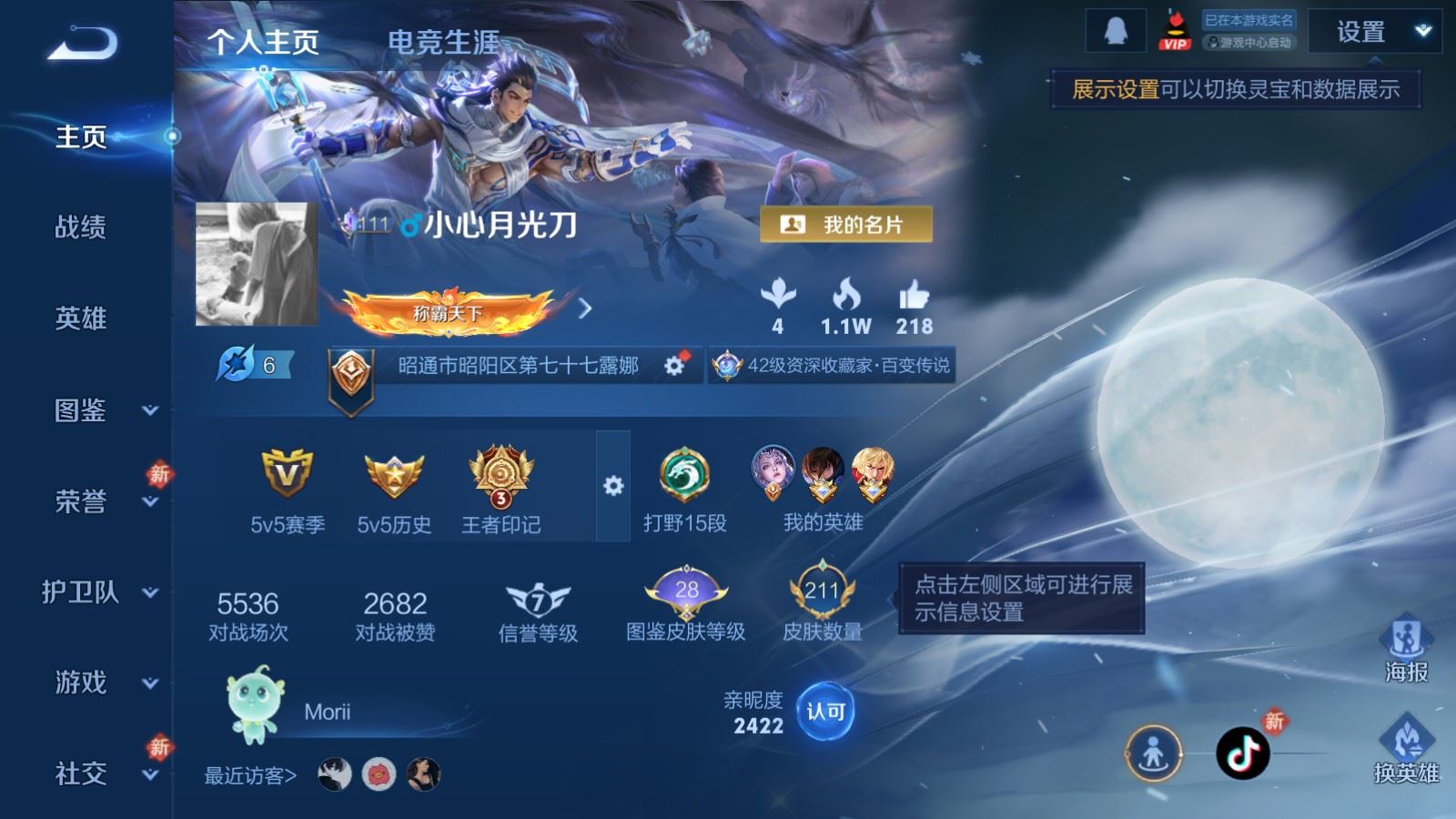 王者荣耀账号苹果QQ127英雄-211皮肤-苹果Q-211皮肤8传说2星元64史诗59限定-775紫星币 223幸运值 