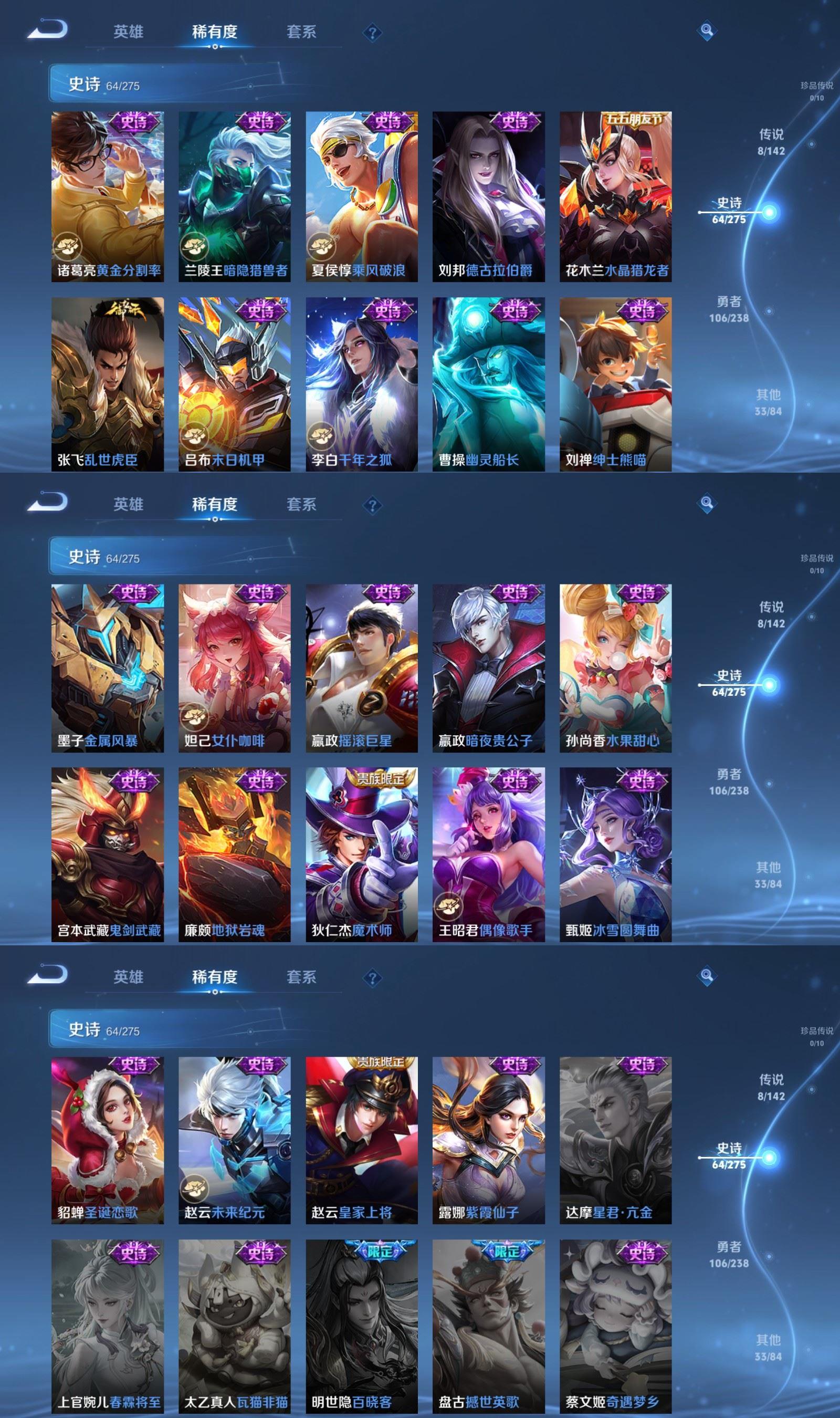 WZCMW4267644王者荣耀账号详情图5 WZCMW4267644王者荣耀账号详情图5