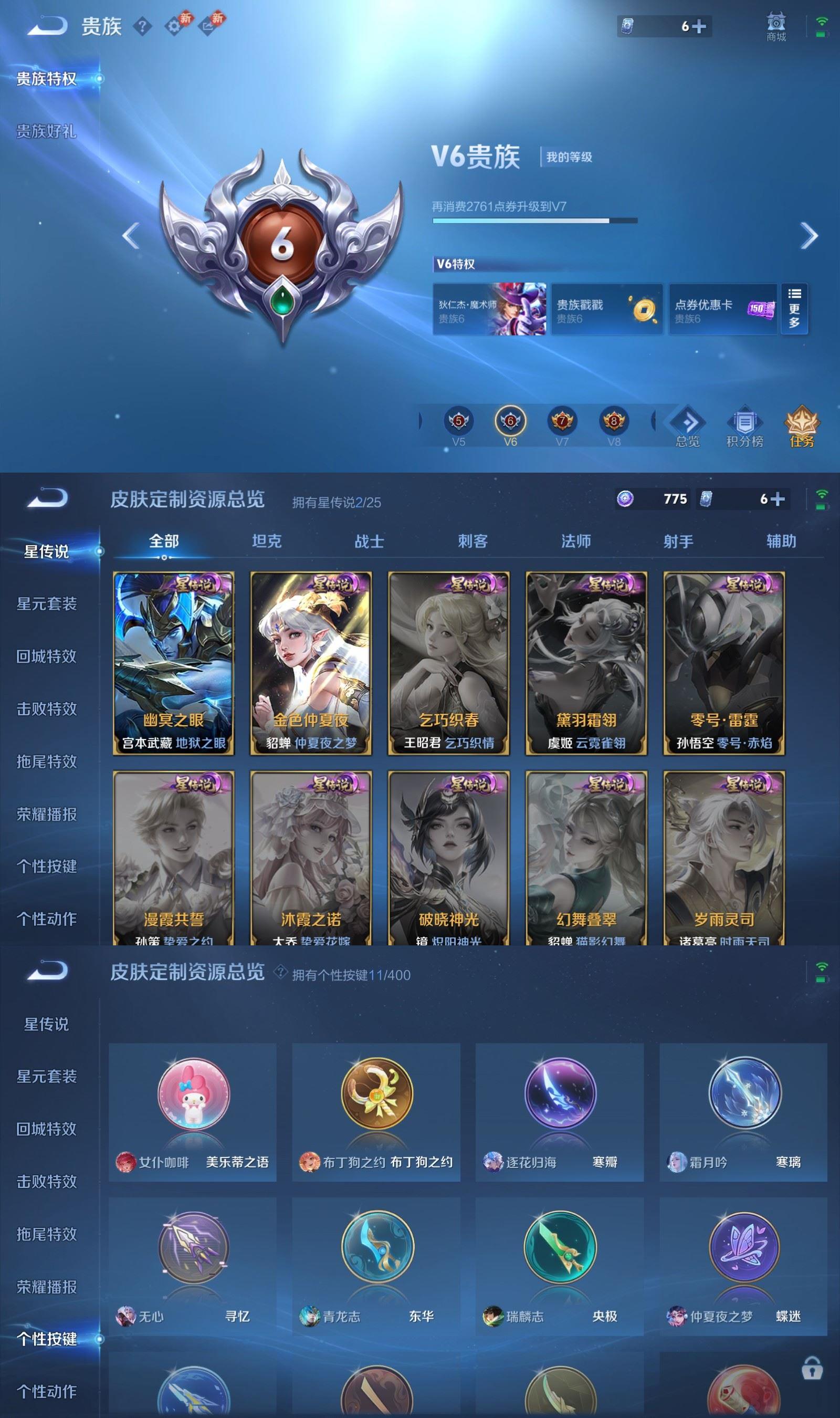 WZCMW4267644王者荣耀账号详情图6 WZCMW4267644王者荣耀账号详情图6