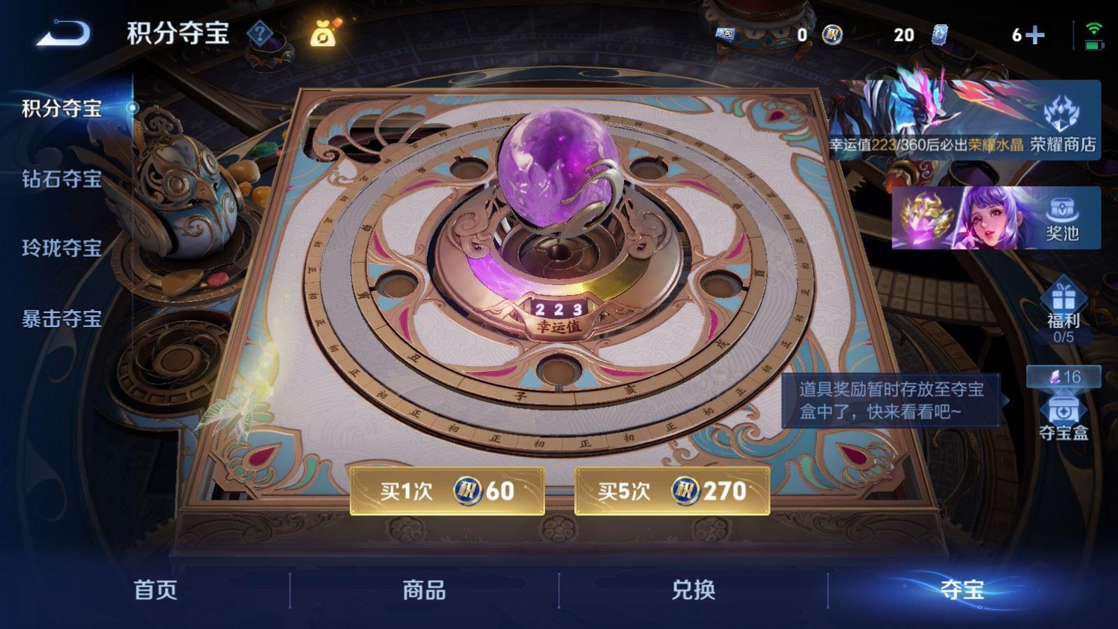 WZCMW4267644王者荣耀账号详情图7 WZCMW4267644王者荣耀账号详情图7