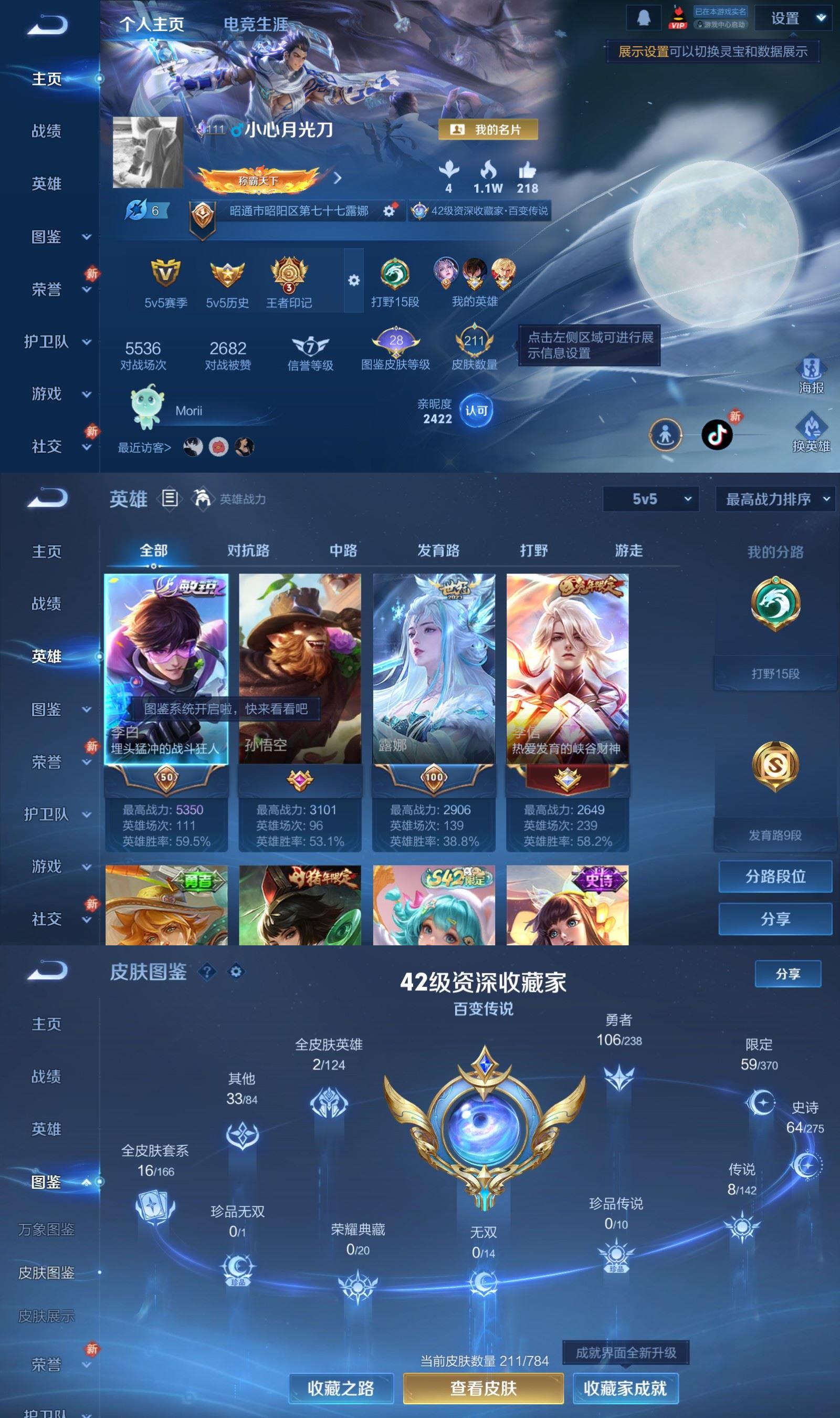 WZCMW4267644王者荣耀账号详情图2 WZCMW4267644王者荣耀账号详情图2