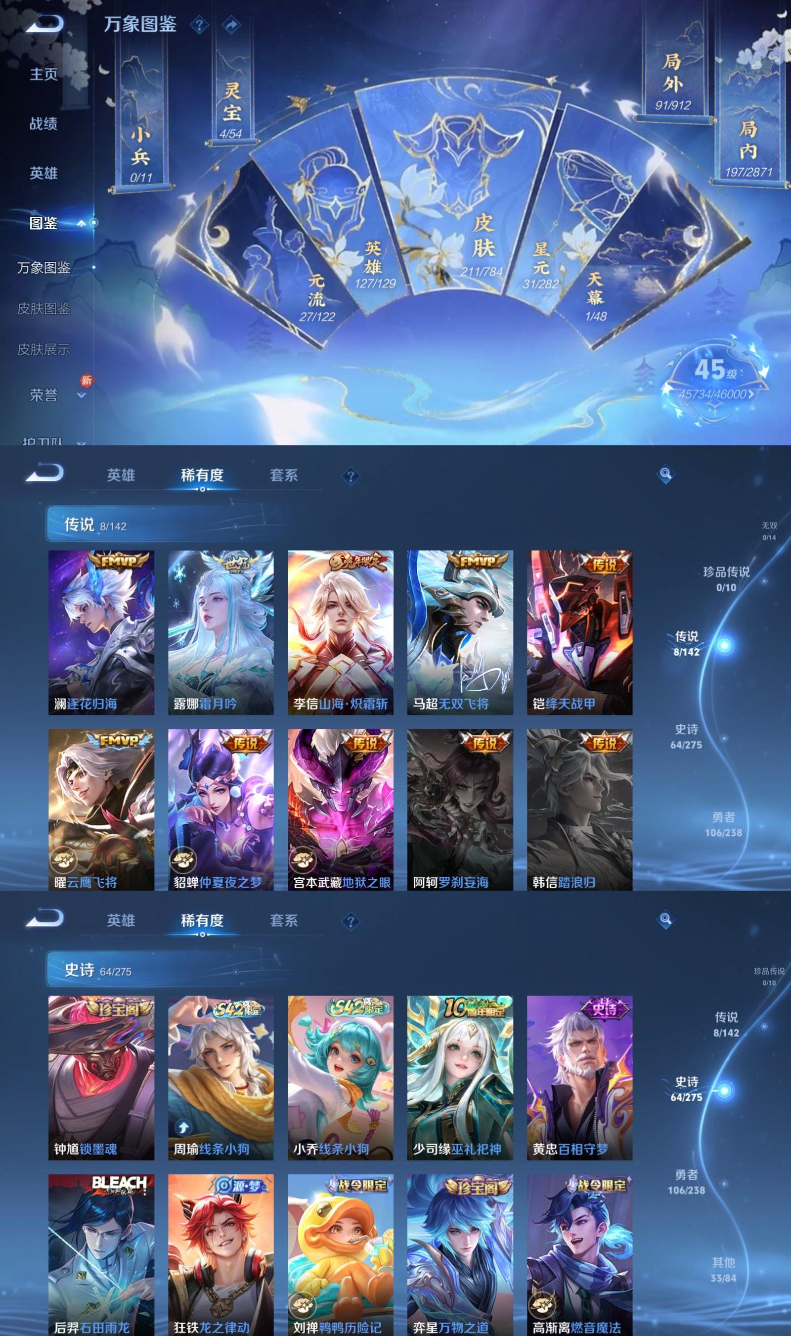 WZCMW4267644王者荣耀账号详情图3 WZCMW4267644王者荣耀账号详情图3