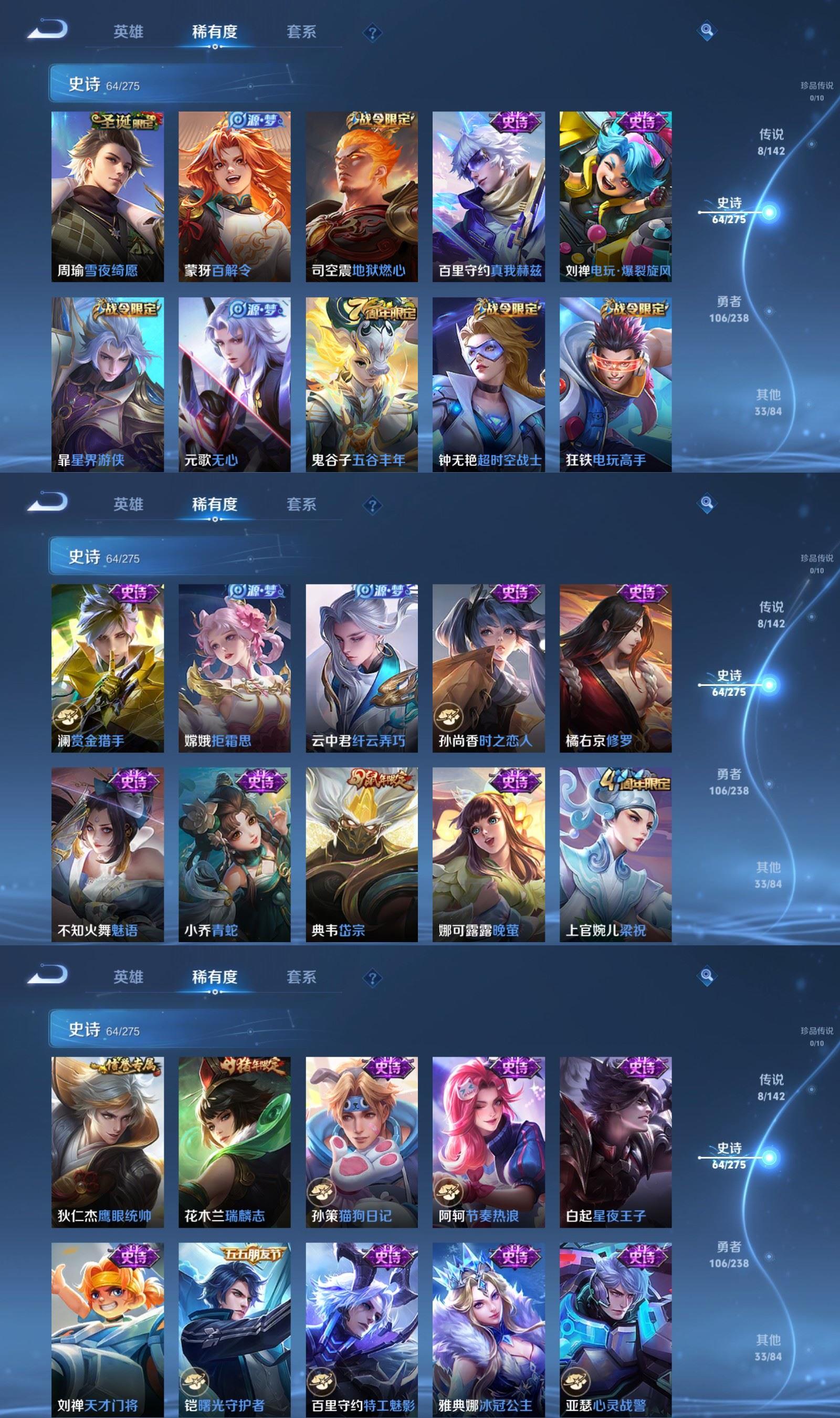 WZCMW4267644王者荣耀账号详情图4 WZCMW4267644王者荣耀账号详情图4