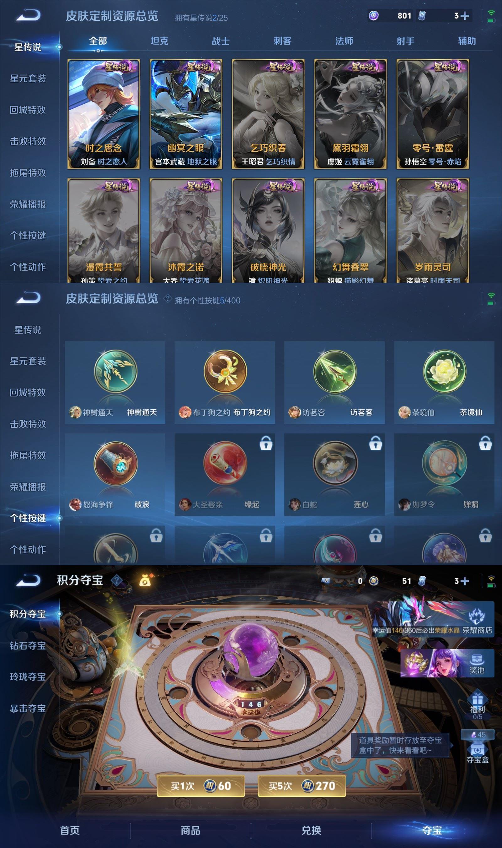 WZCMW4273734王者荣耀账号详情图6