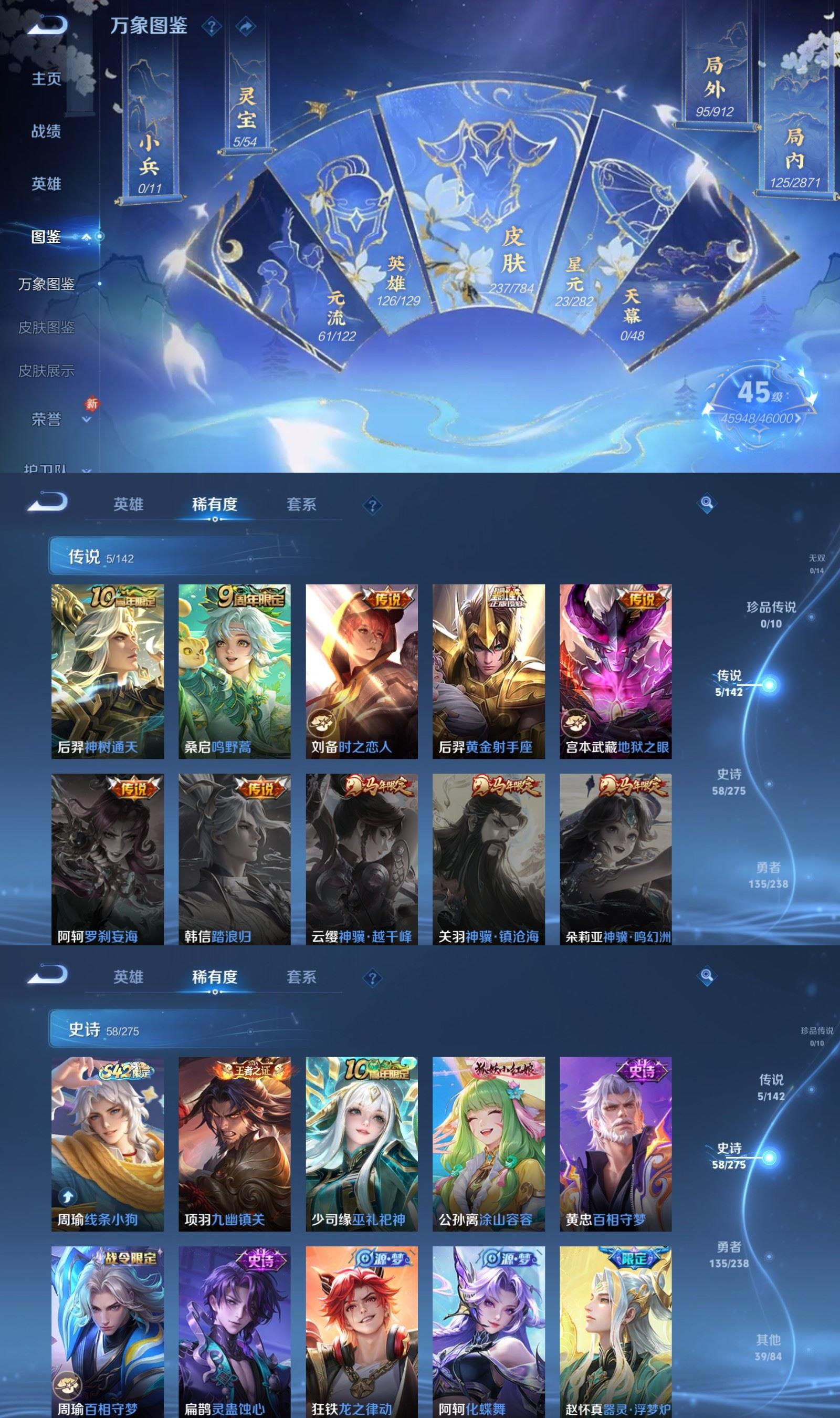 WZCMW4273734王者荣耀账号详情图3