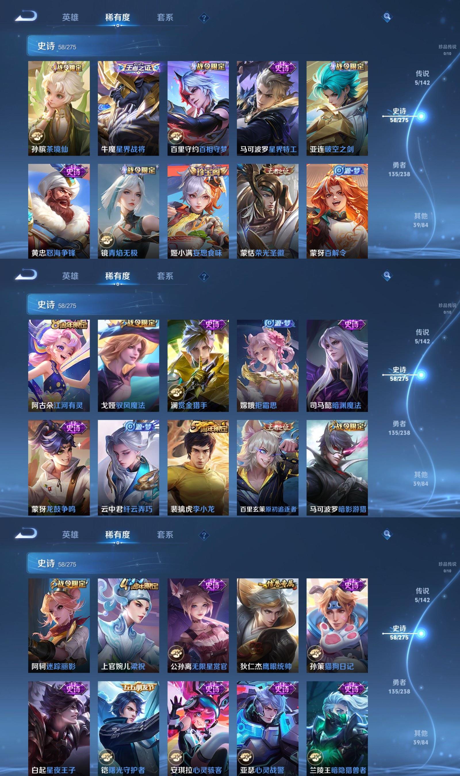 WZCMW4273734王者荣耀账号详情图4