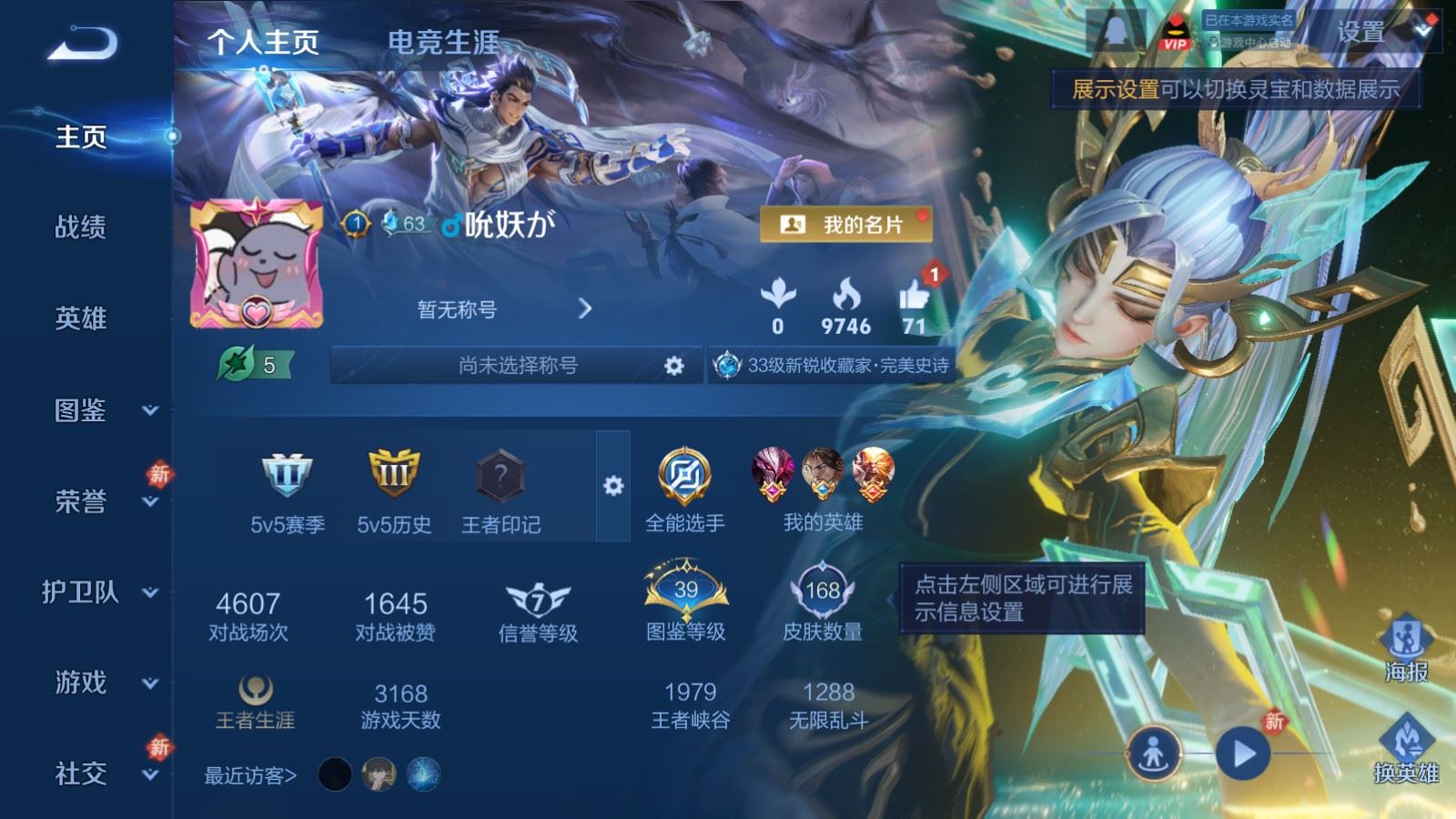 王者荣耀账号安卓QQ127英雄-168皮肤-168皮肤8传说1星元50史诗56限定- 5639紫星币 247幸运值 
【