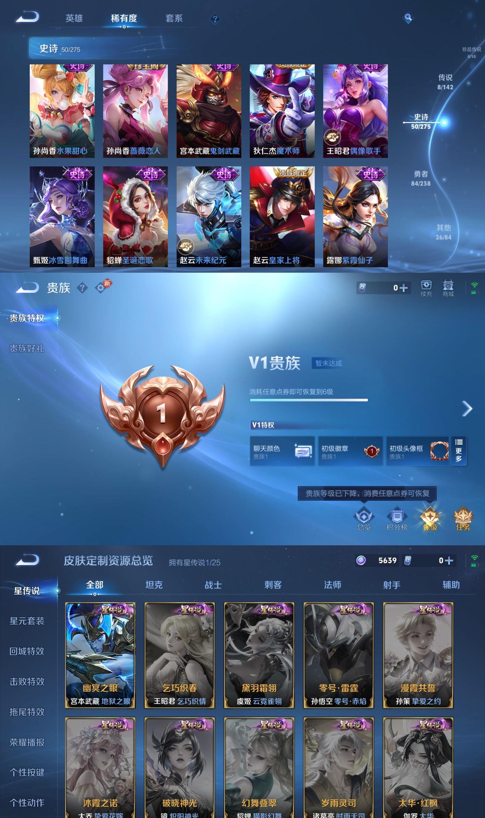 WZCMW4273752王者荣耀账号详情图5