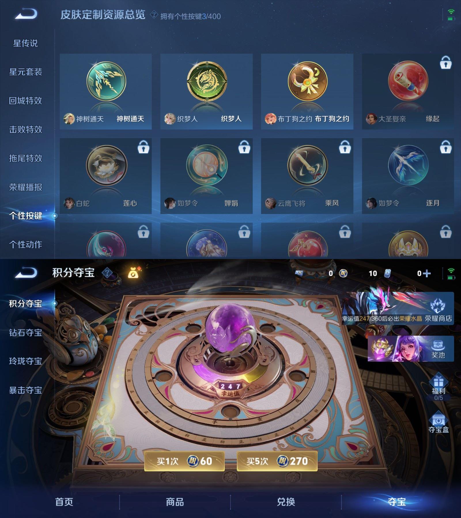 WZCMW4273752王者荣耀账号详情图6