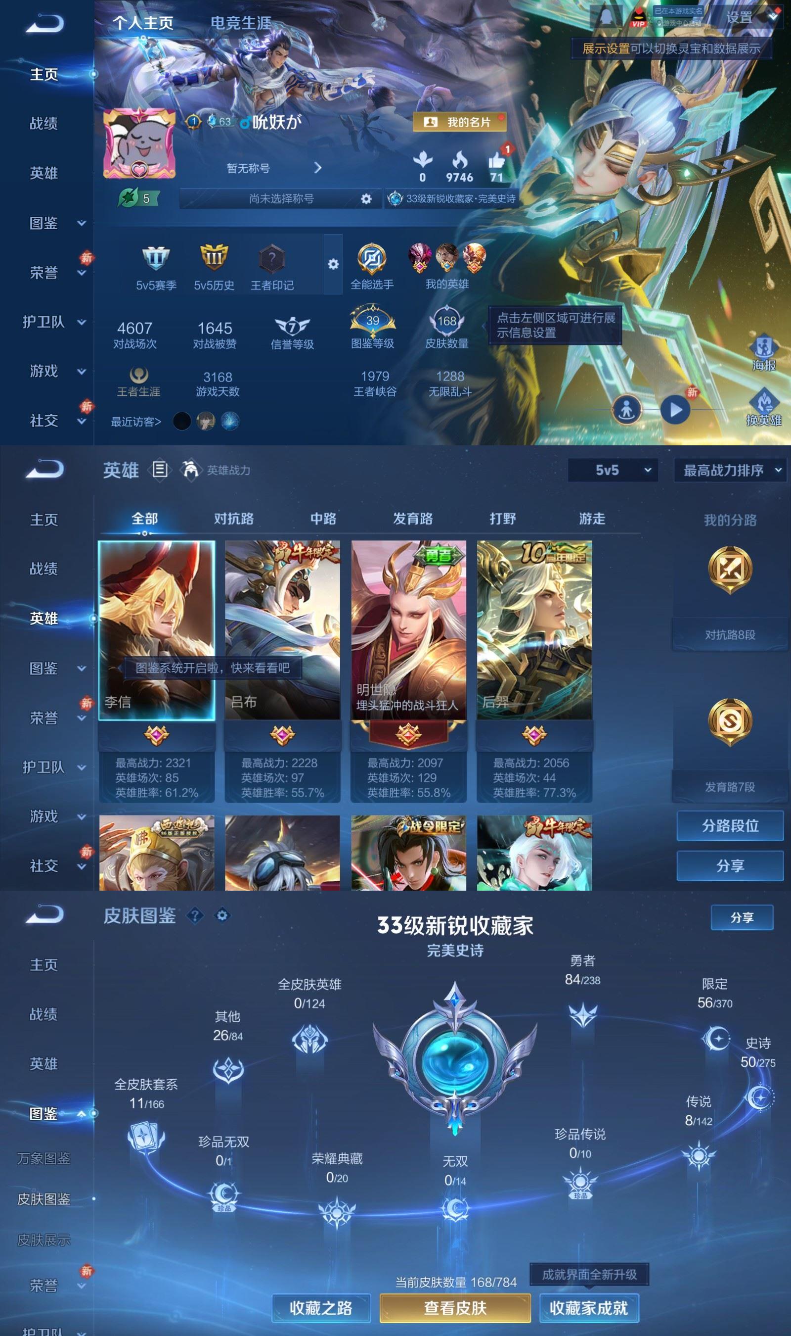 WZCMW4273752王者荣耀账号详情图2