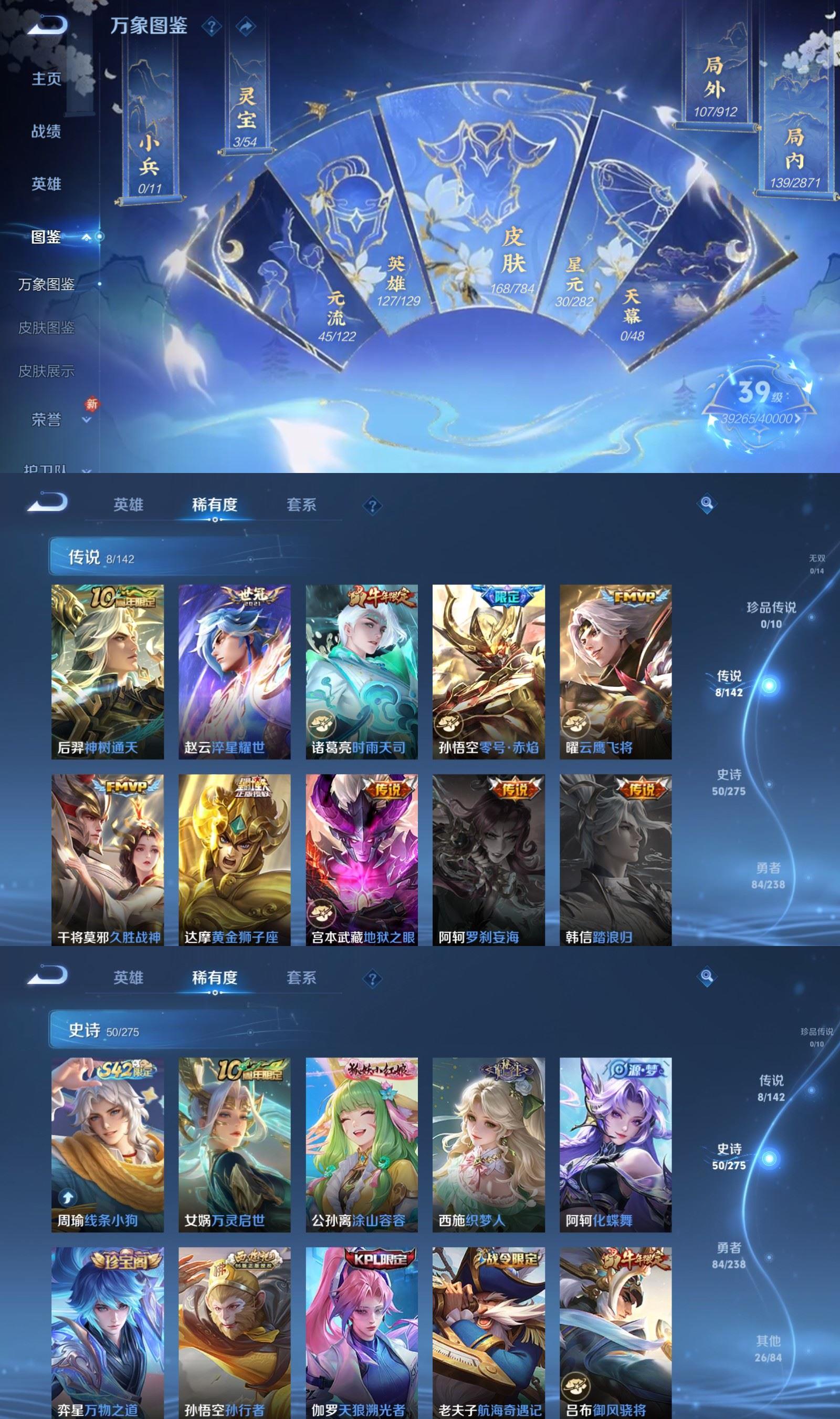 WZCMW4273752王者荣耀账号详情图3