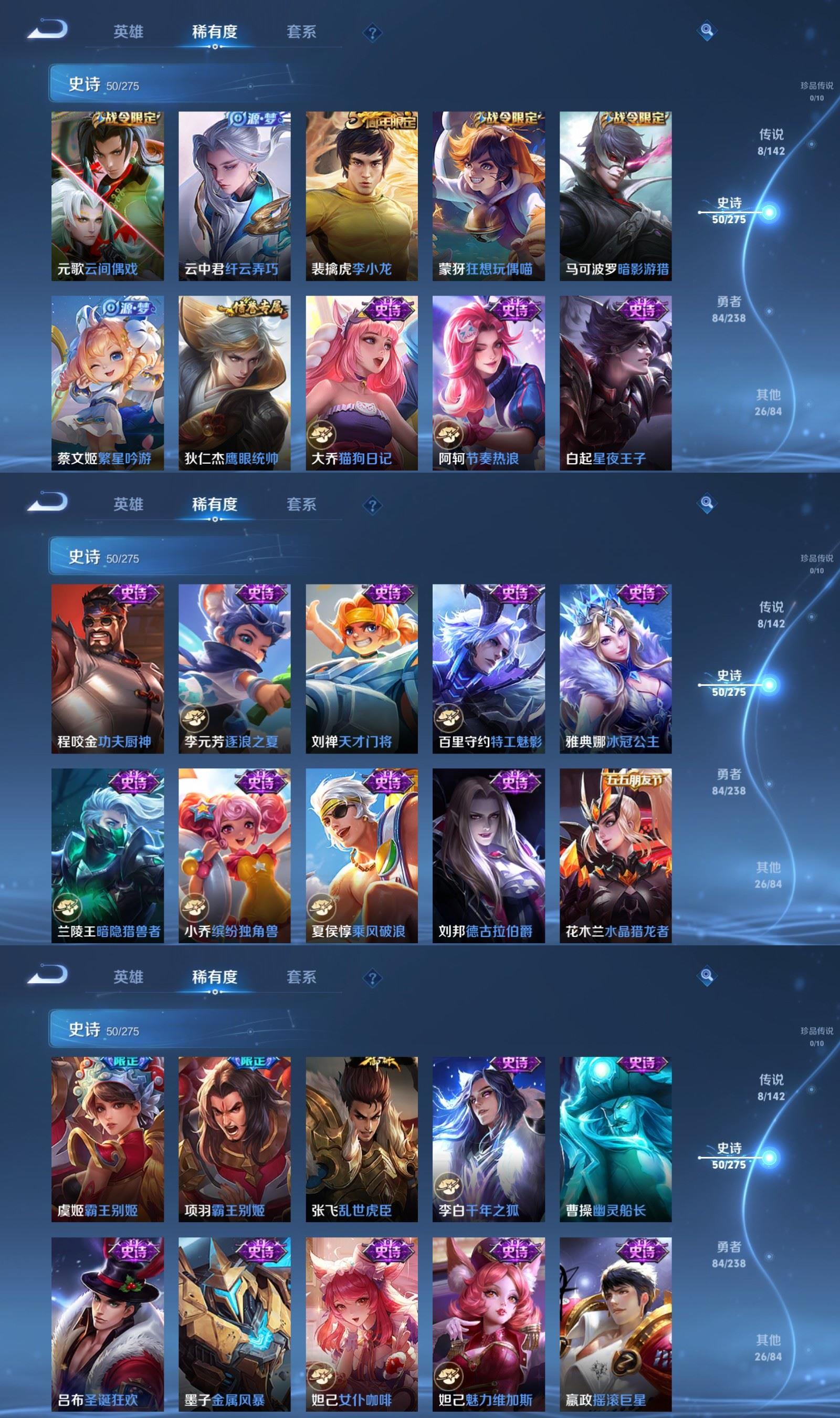 WZCMW4273752王者荣耀账号详情图4