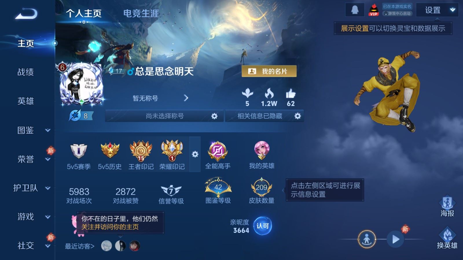 王者荣耀账号安卓QQ128英雄-209皮肤-V7-209皮肤9传说1星元55史诗71限定-1476紫星币 207幸运值 