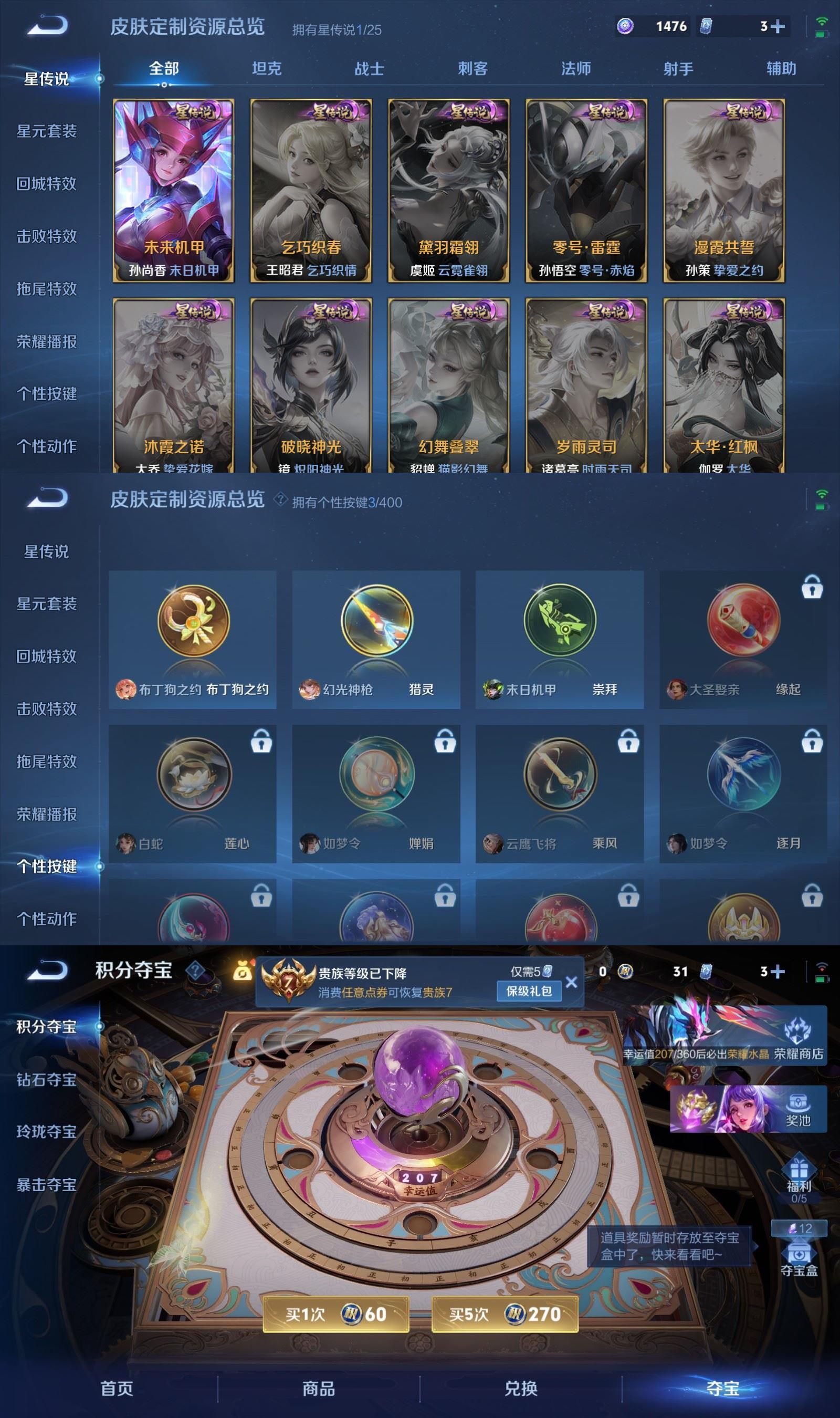 WZCMW4267670王者荣耀账号详情图6