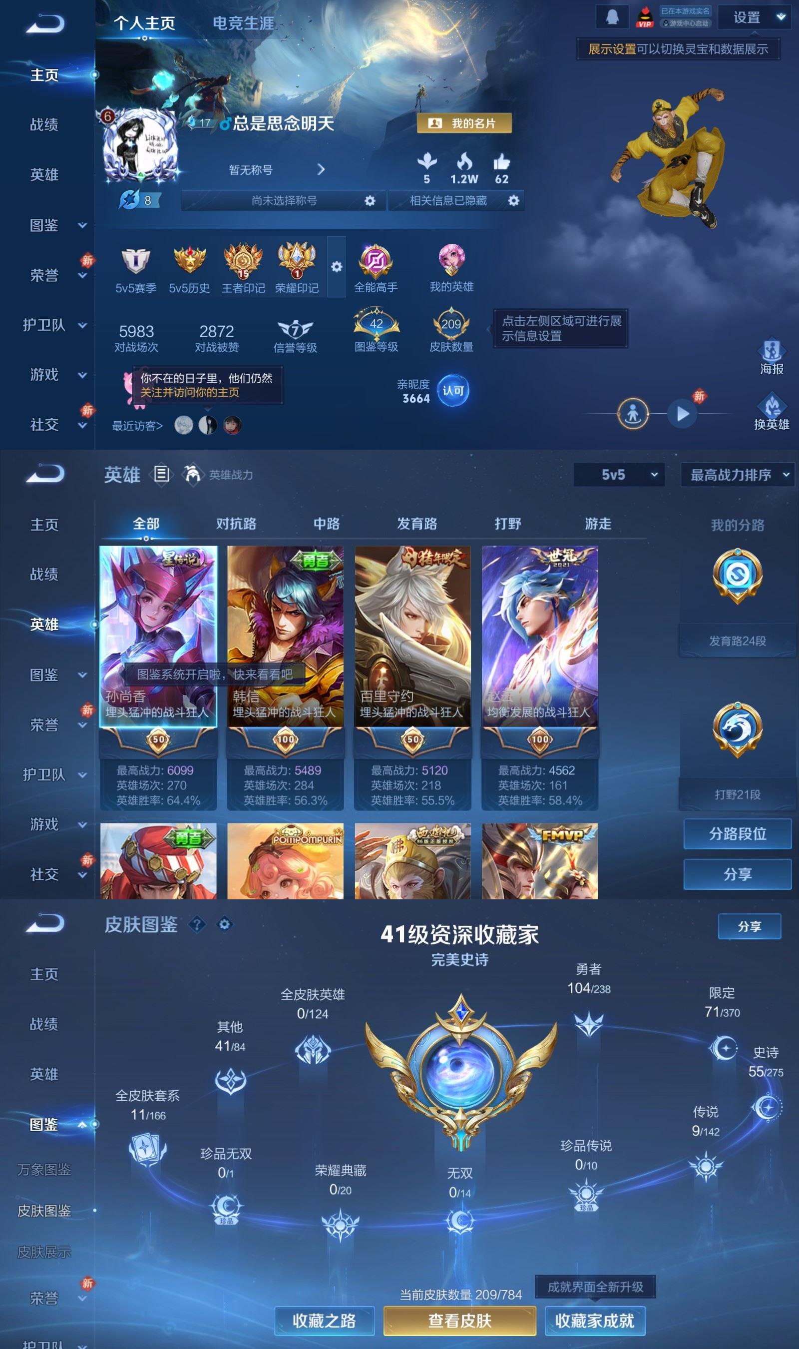 WZCMW4267670王者荣耀账号详情图2